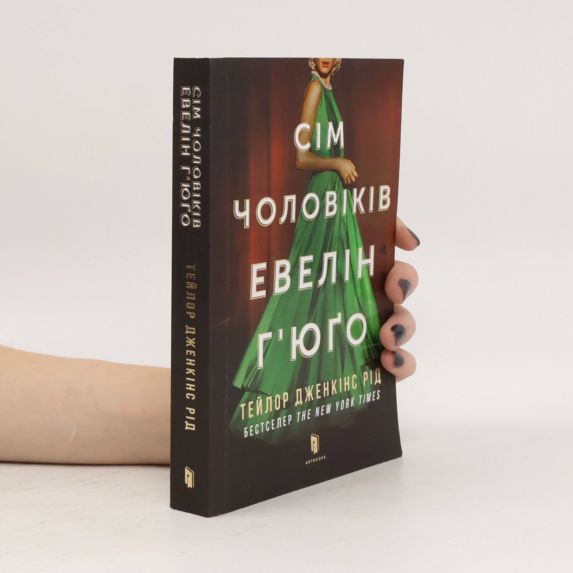Taylor Jenkins Reid Siedmiu mężów Evelyn Hugo UA