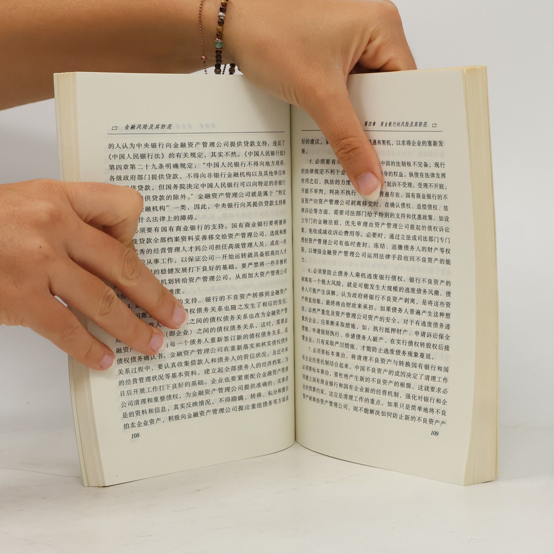 Xiaoyu Sun 金融风险及其防范