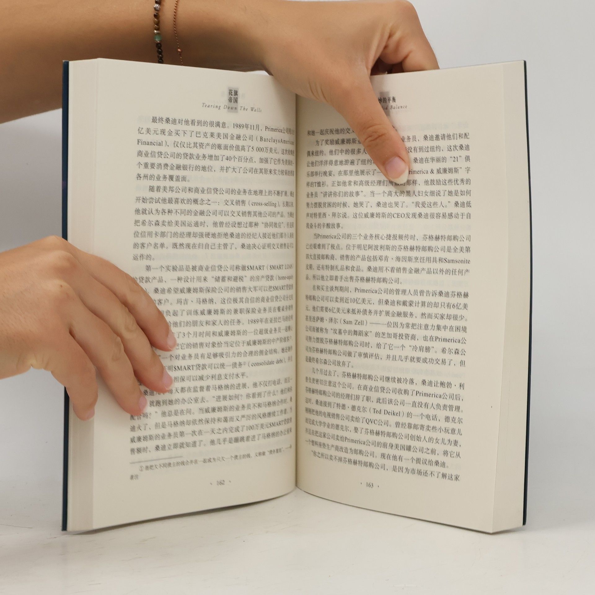 Monica Langley 中信人物记: Tearing Down the Walls / 花旗帝国