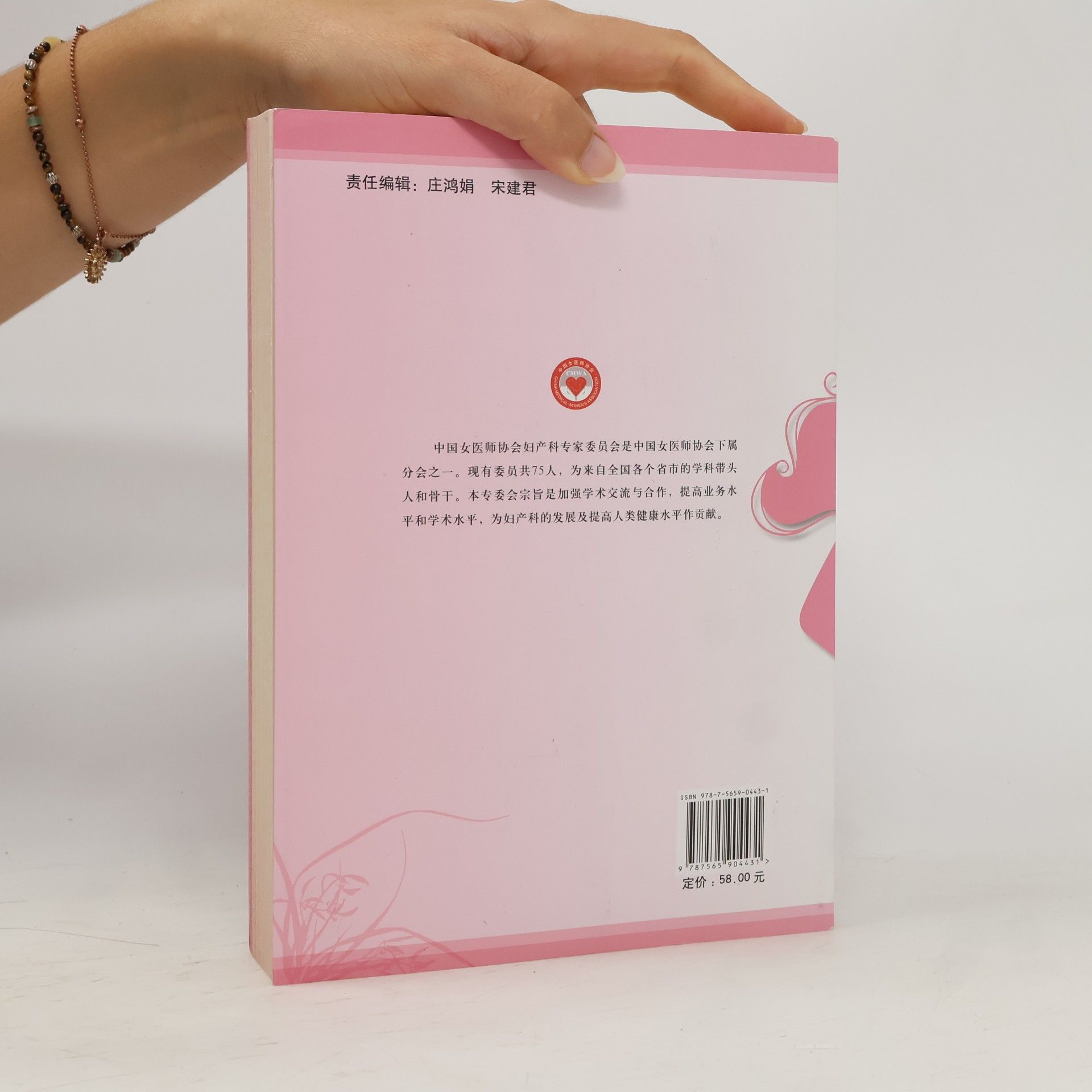 魏丽惠 如何生个健康宝宝