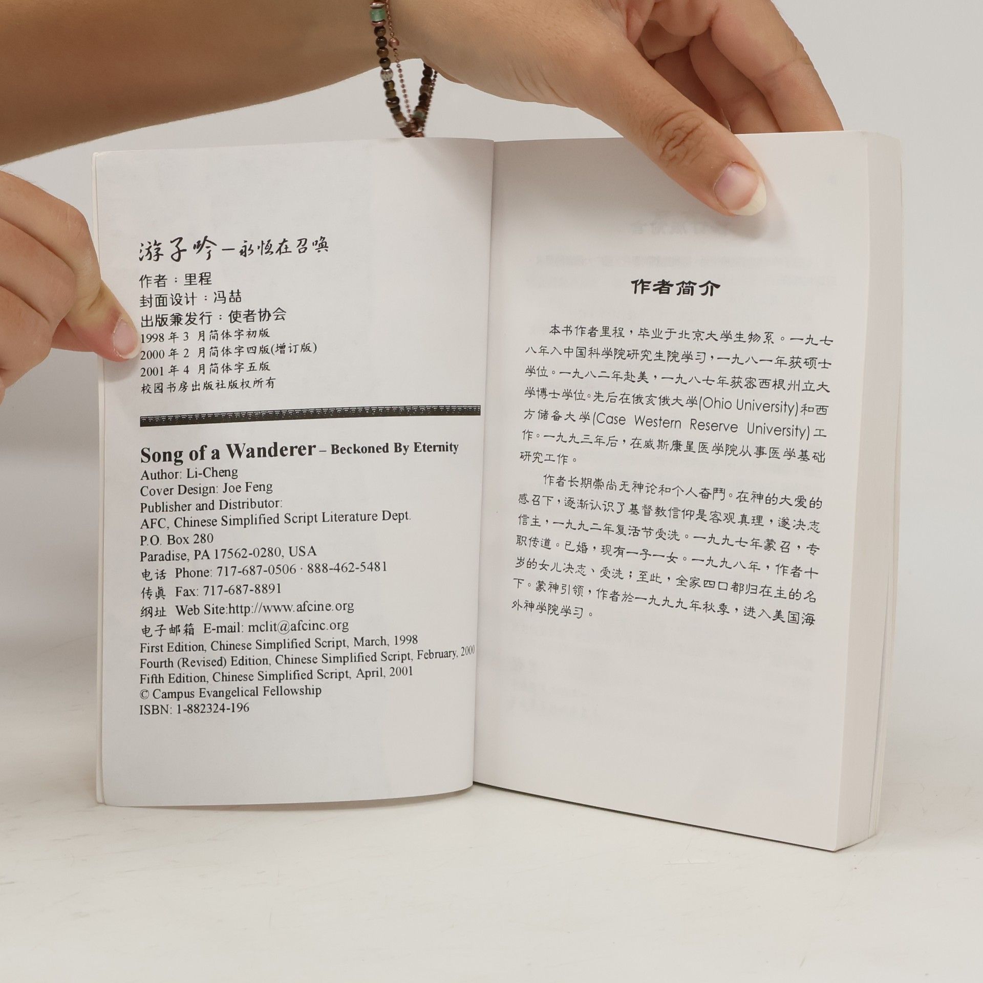 里程 游子吟