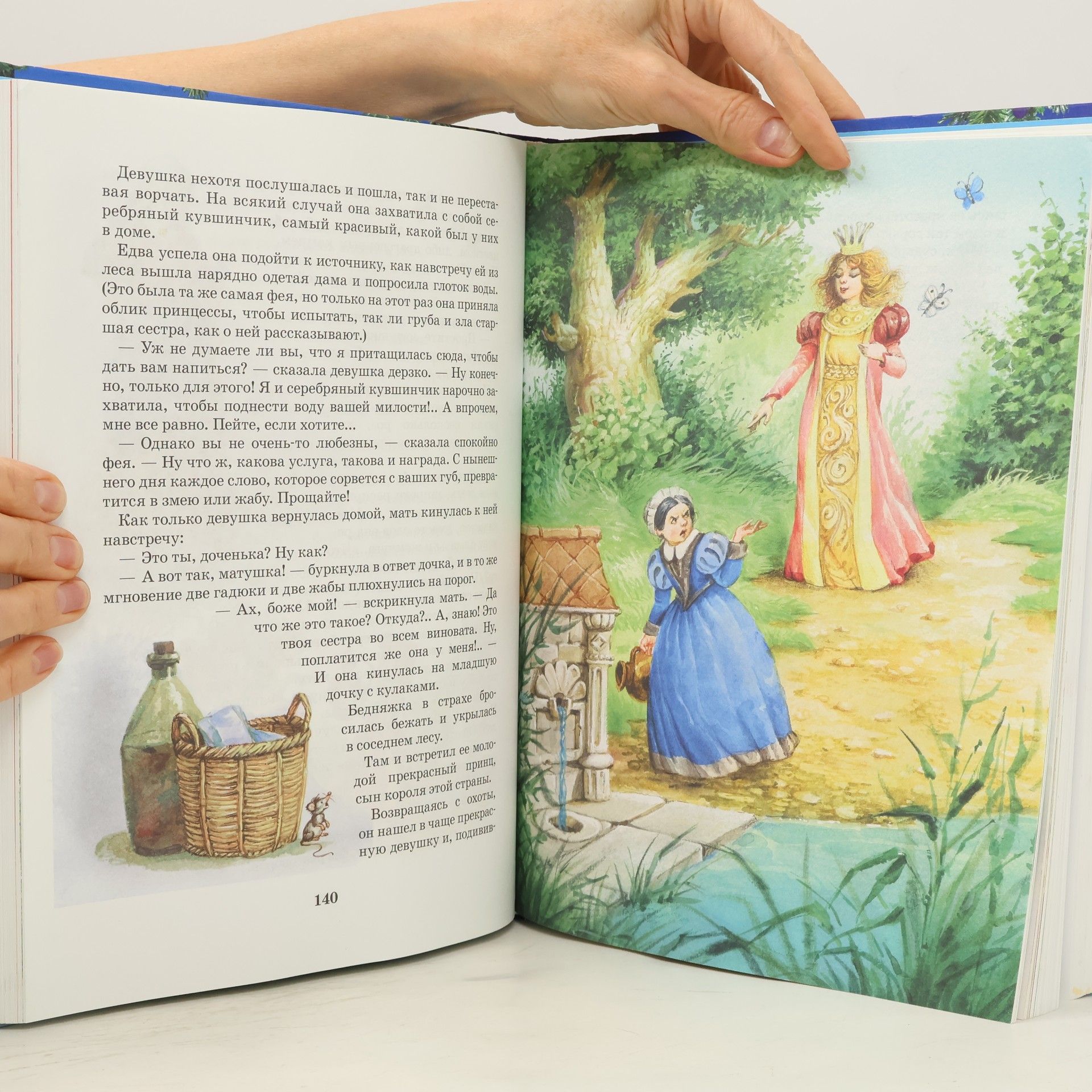 Kolektiv autorů Новогодняя книга сказок