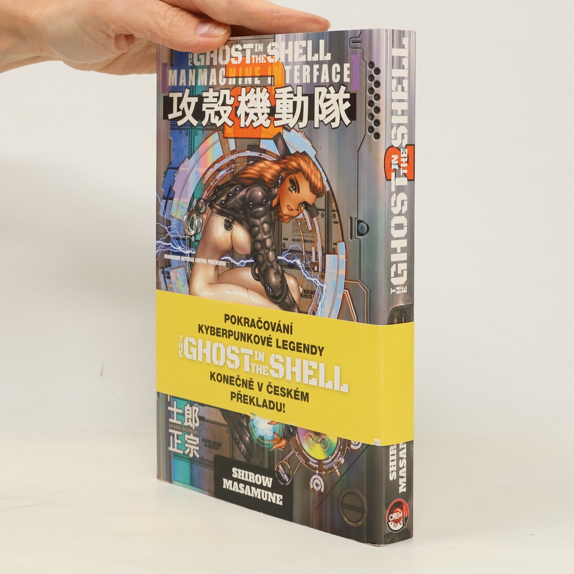 Ghost in the Shell 2: Man-Machine Interface