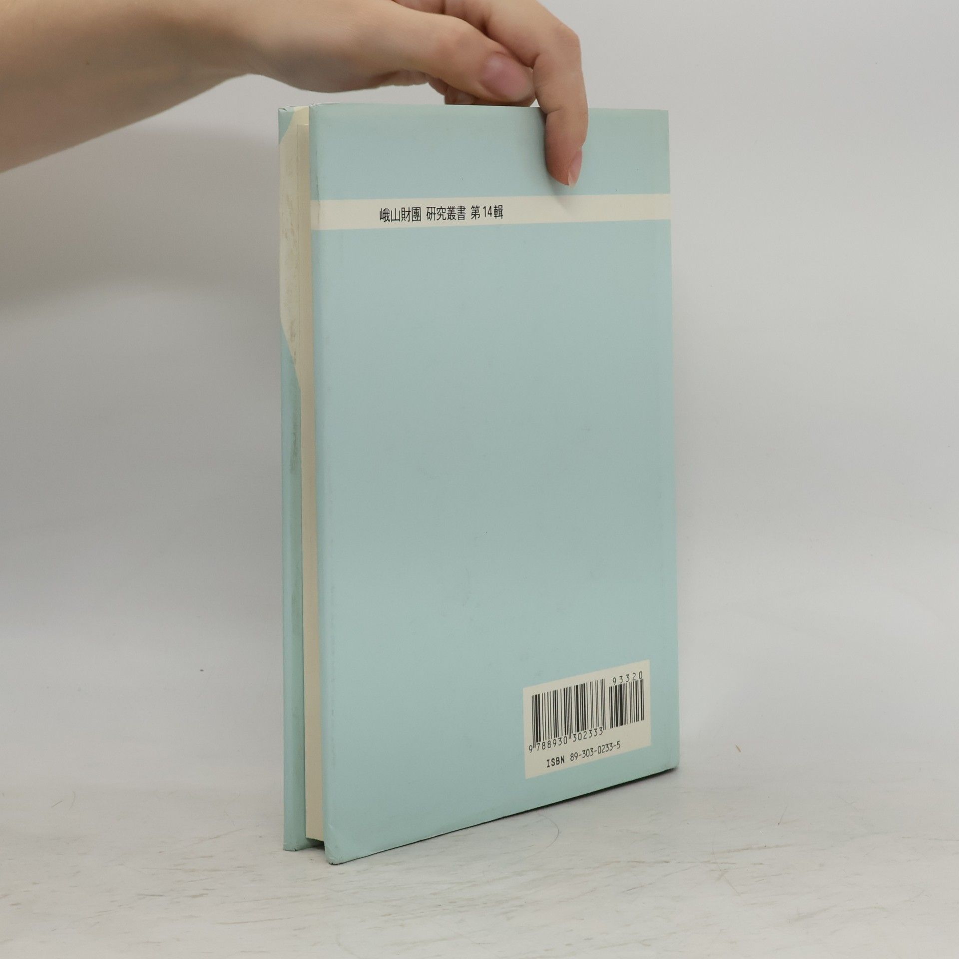 Yu Seung-pil 韓國 製造企業 生産性의 動的 分析