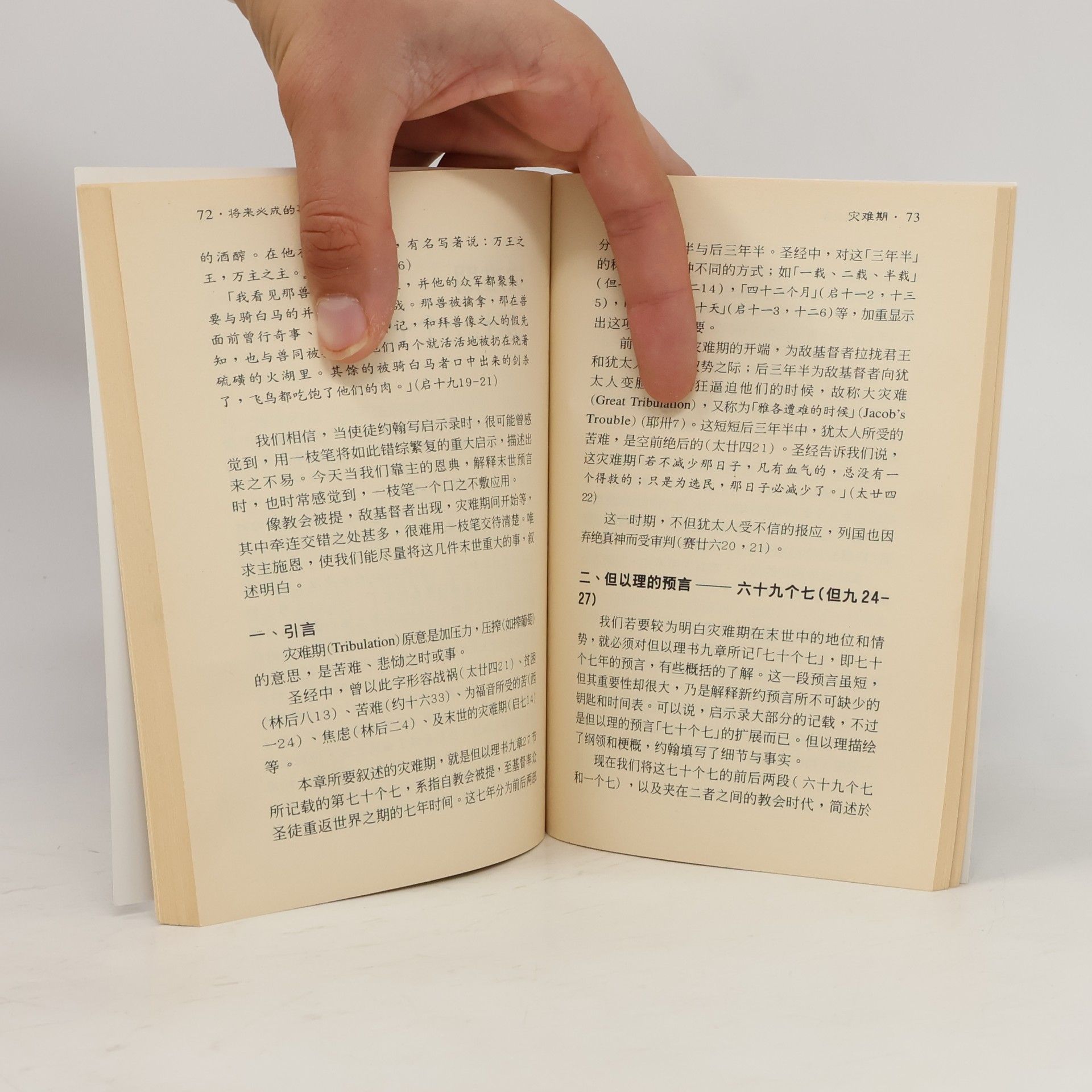 王永信 将来必成的事