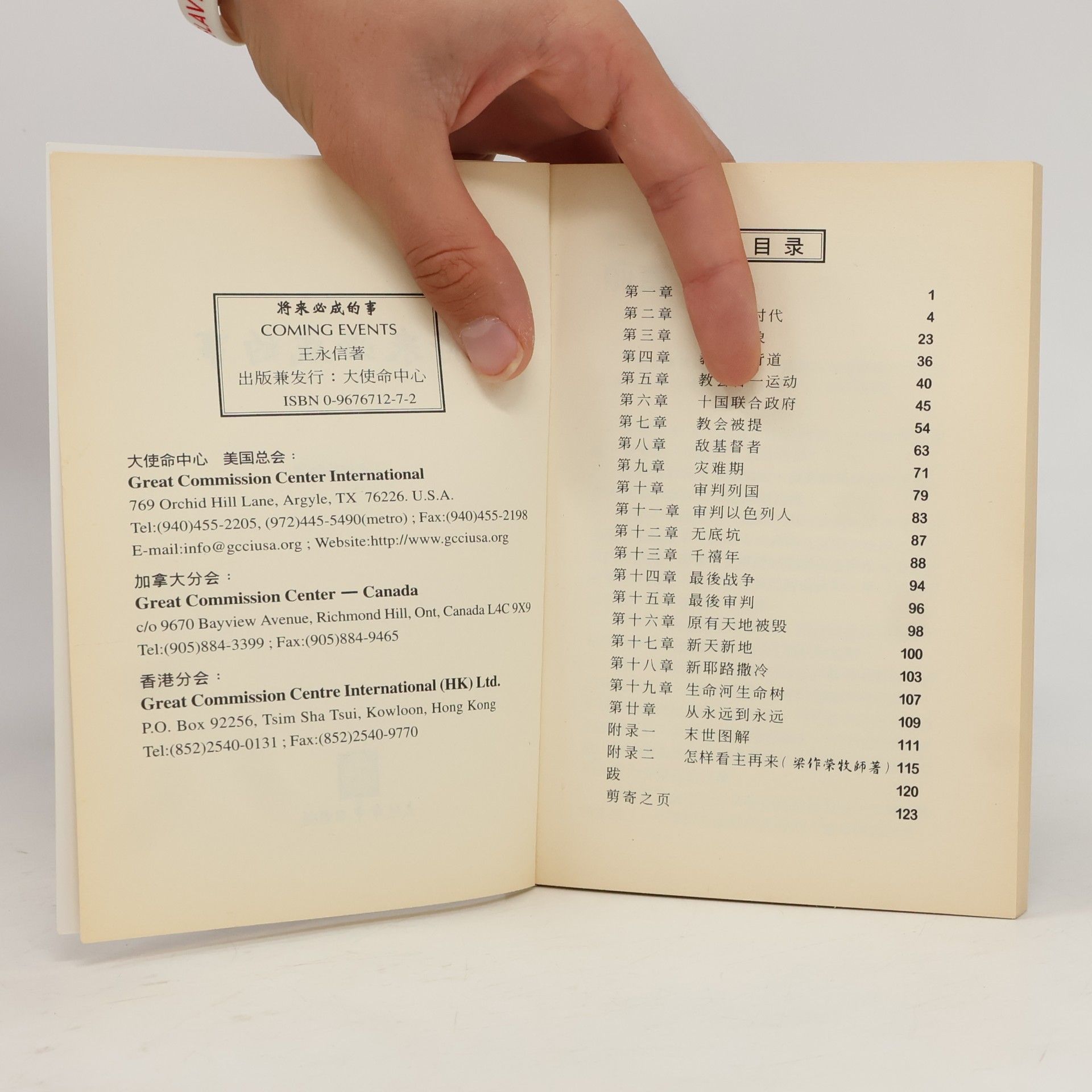 王永信 将来必成的事
