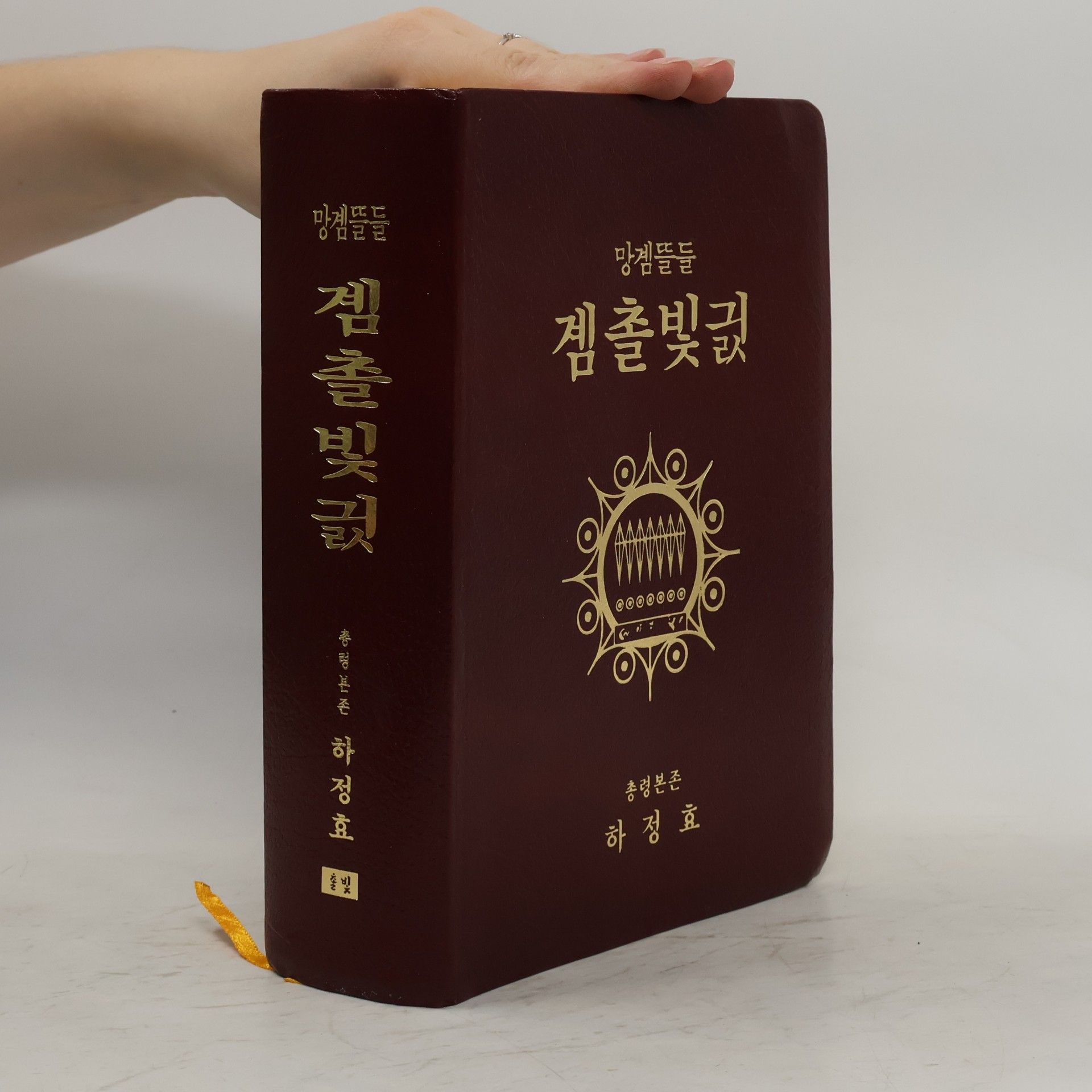 Kim, Sun Tae 곔촐빛궛