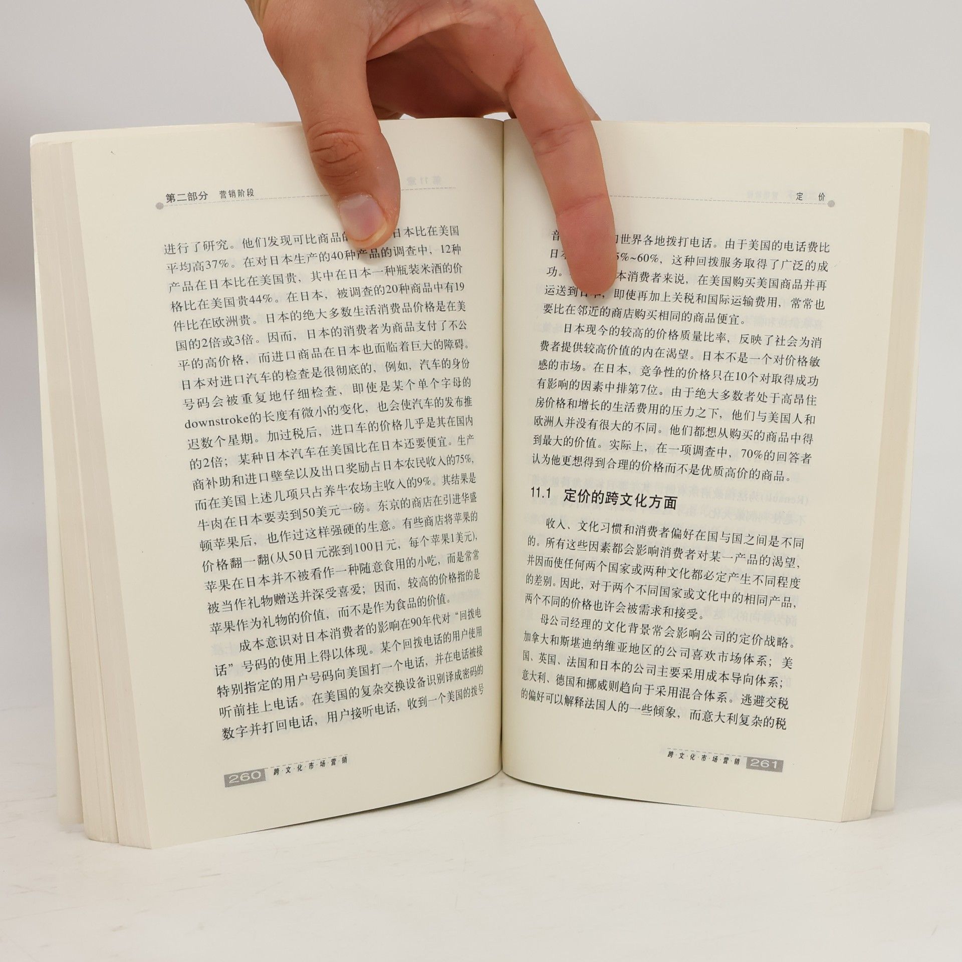 Paul A. Herbig 跨文化市场营销