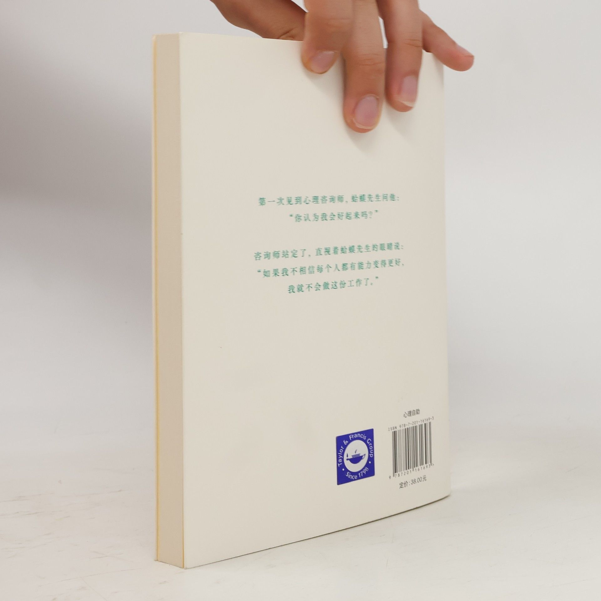 Robert de Board 蛤蟆先生去看心理医生