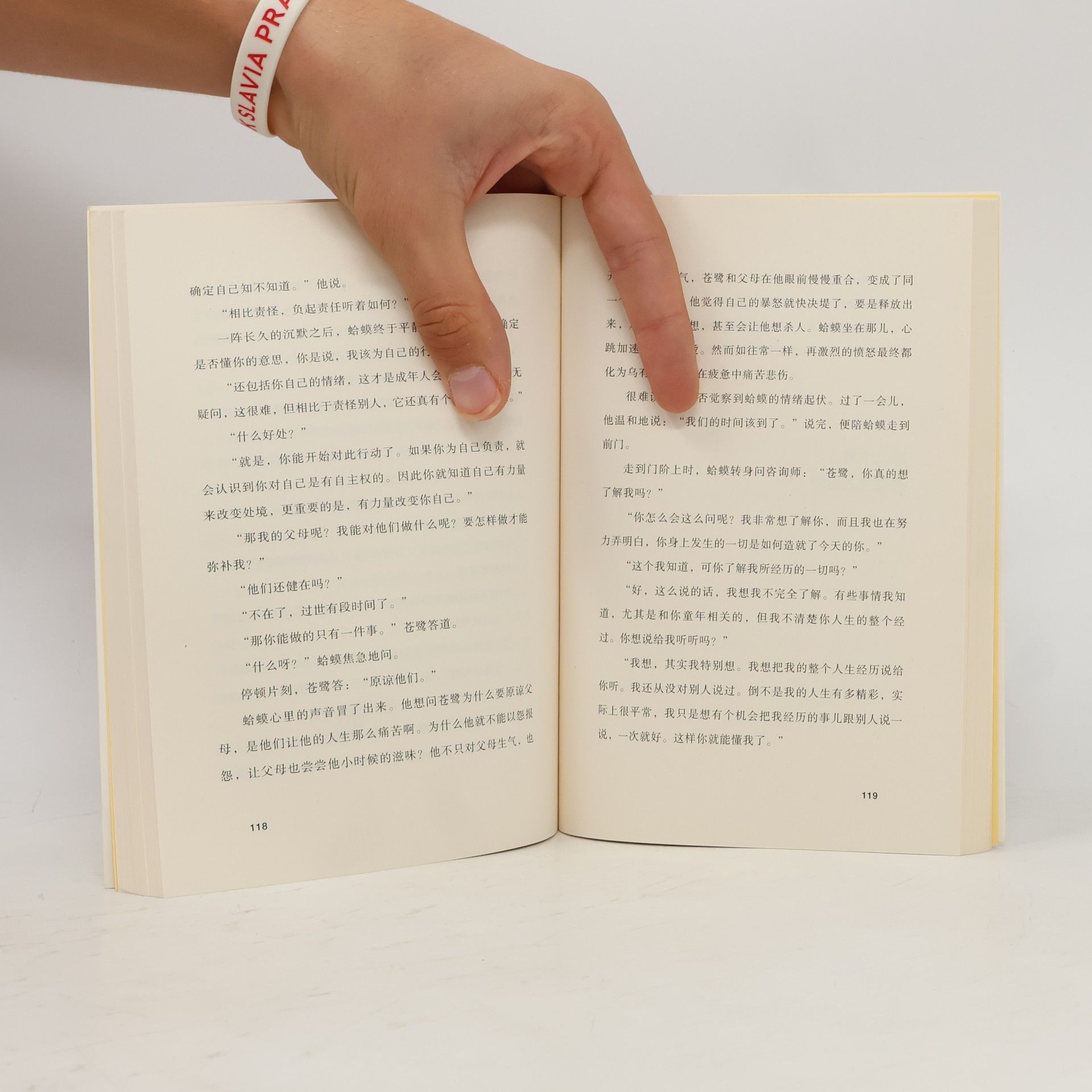 Robert de Board 蛤蟆先生去看心理医生