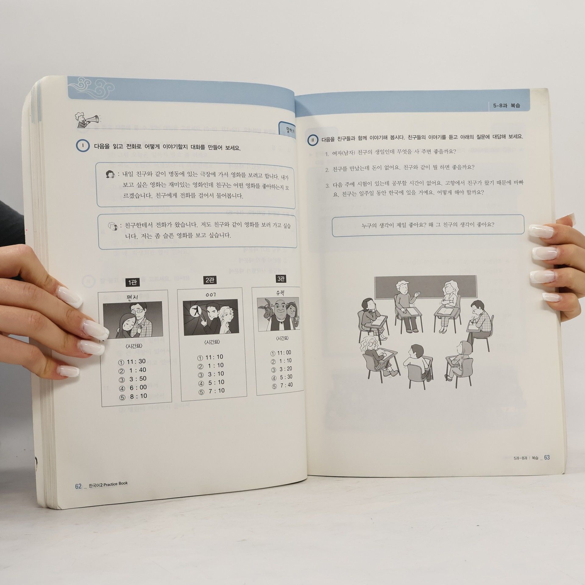 Seoul National University Language Institute 서울대학교 언어교육원 / Language Education Institute Seoul National University - 2: 한국어