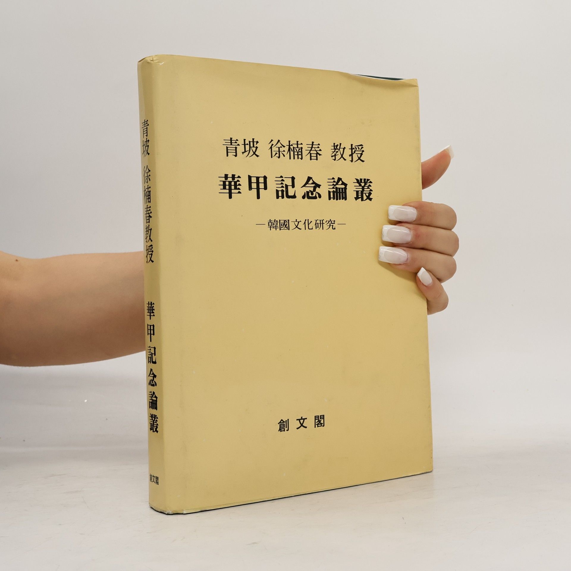 復華 青坡 元楠春 教授 茄甲耐們腦儱