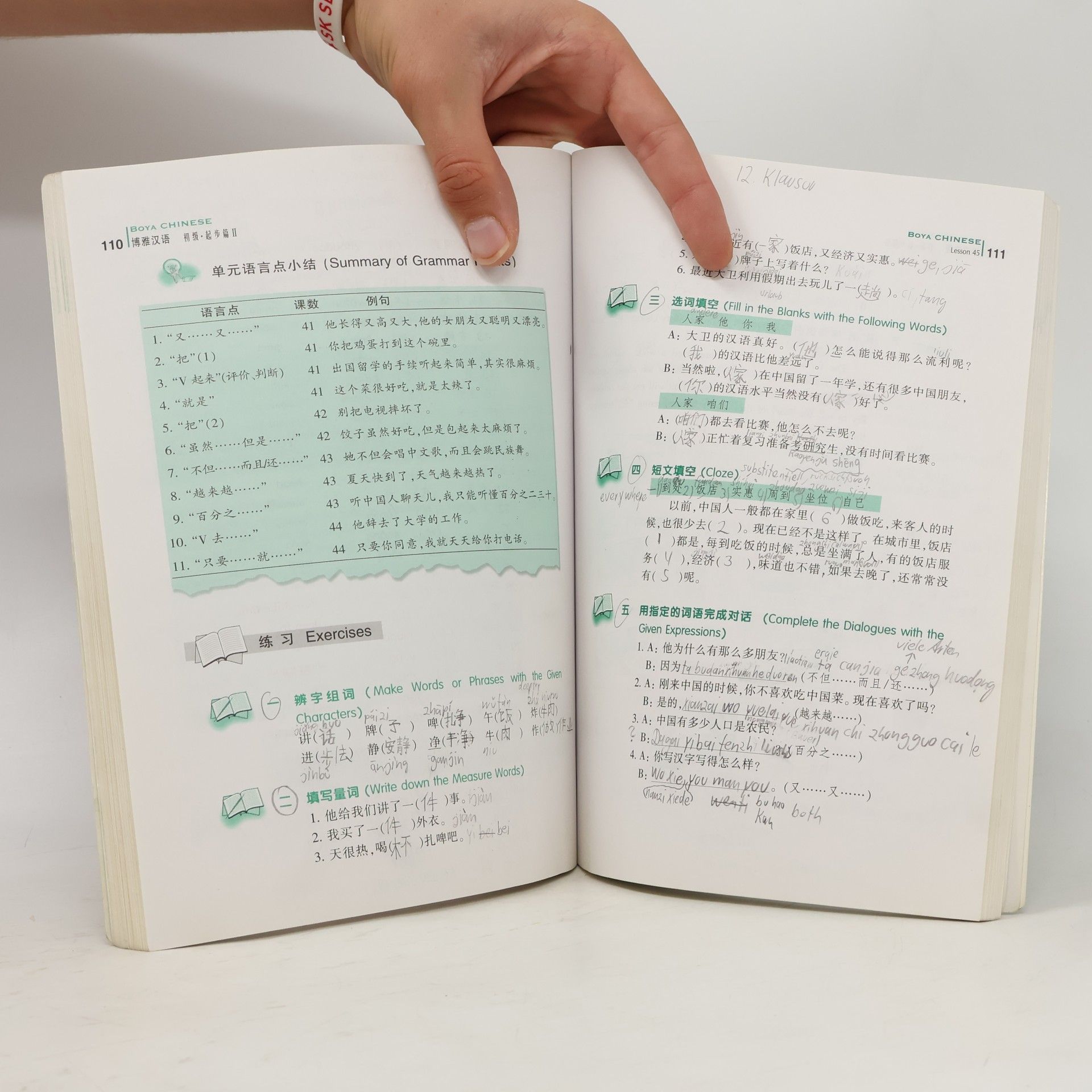 Xiaoqi Li Boya Chinese: Elementary Start - Volume 2 /Boya hanyu: chuji - qibu pian 2