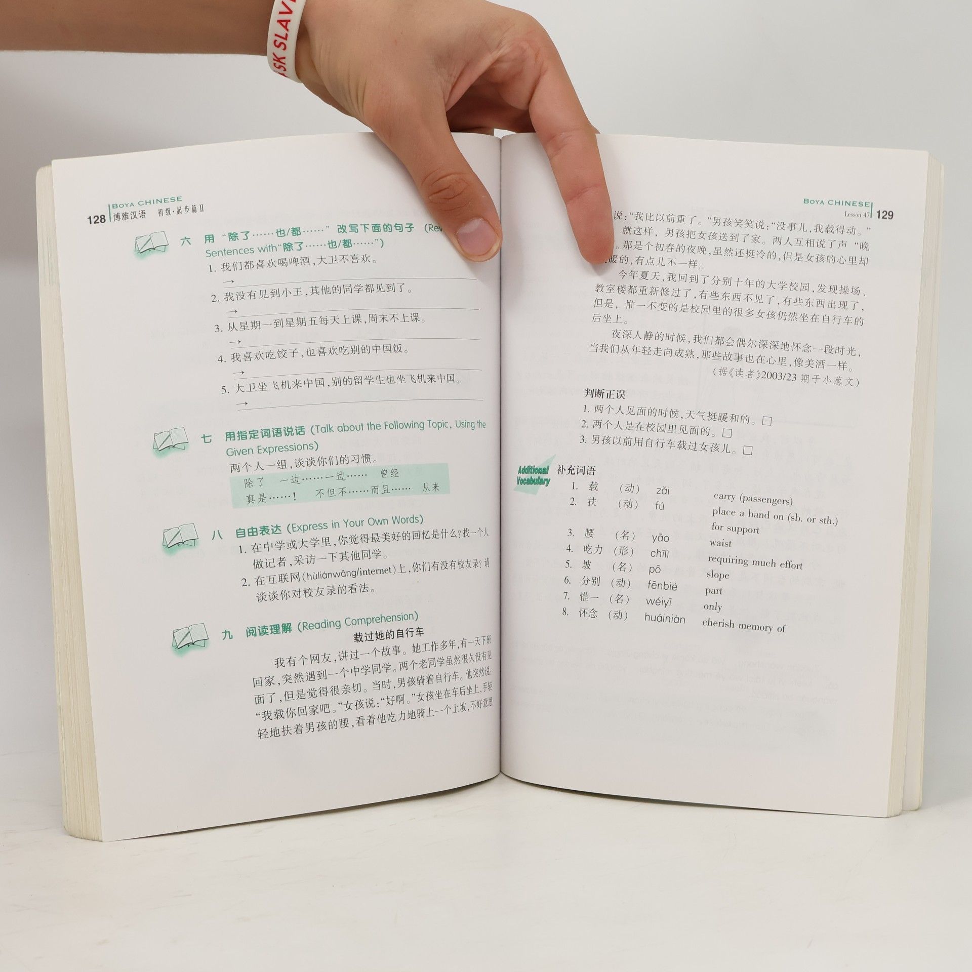 Xiaoqi Li Boya Chinese: Elementary Start - Volume 2 /Boya hanyu: chuji - qibu pian 2