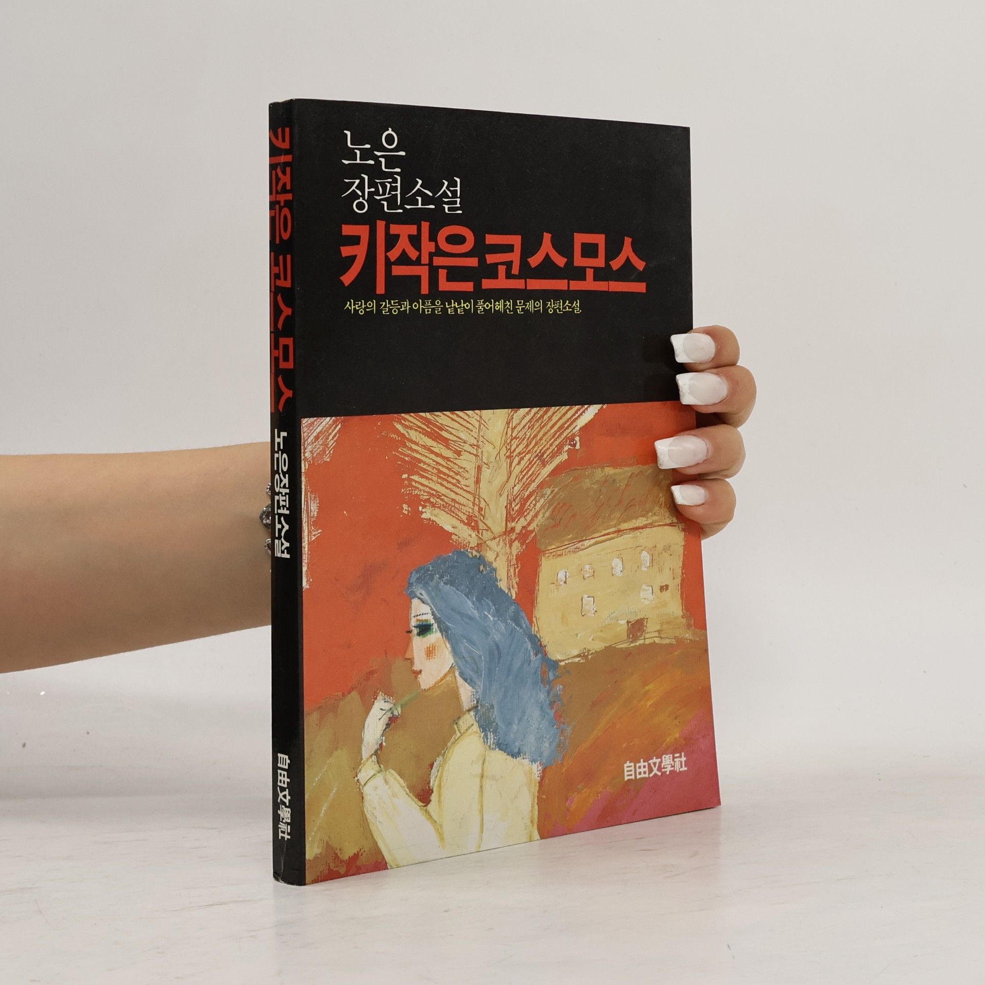 노은 키작은코스모스
