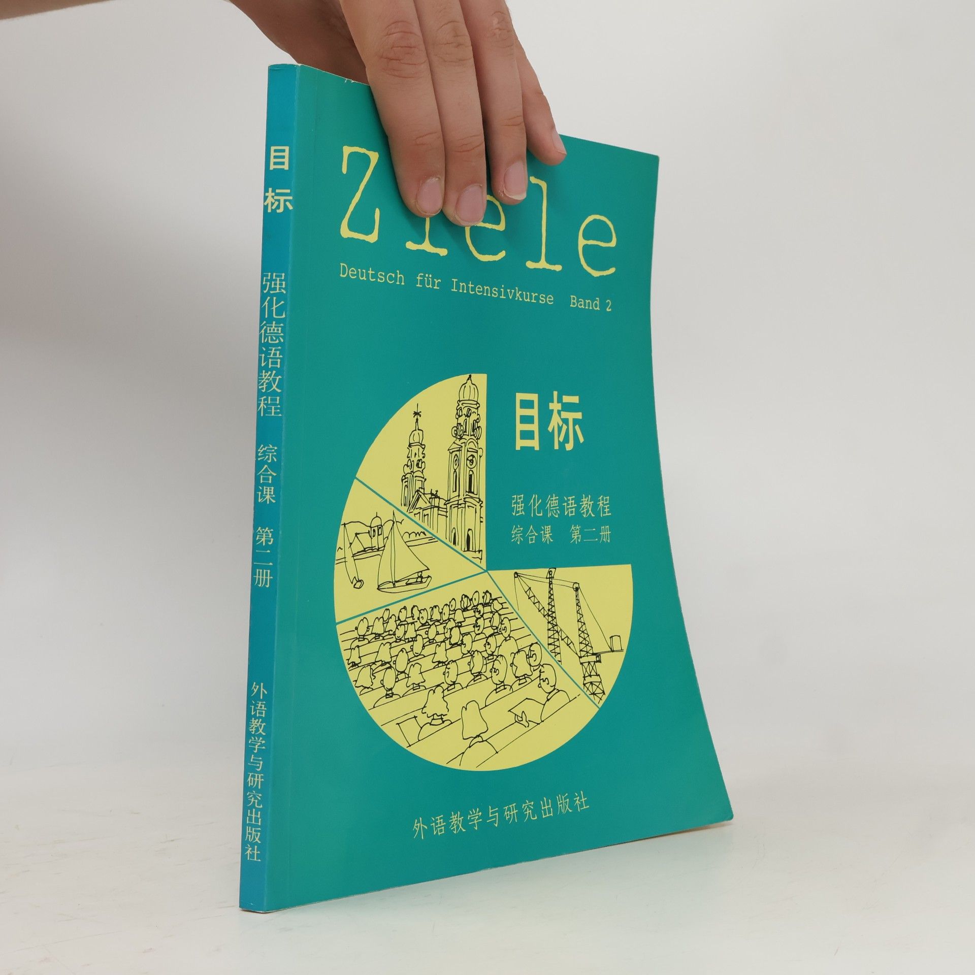 普维利 Ziele / 目标 1