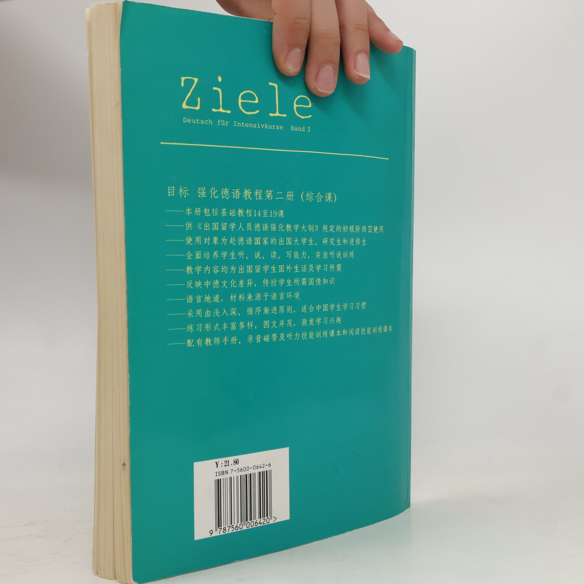 肖佩玲 Ziele / 目标 1
