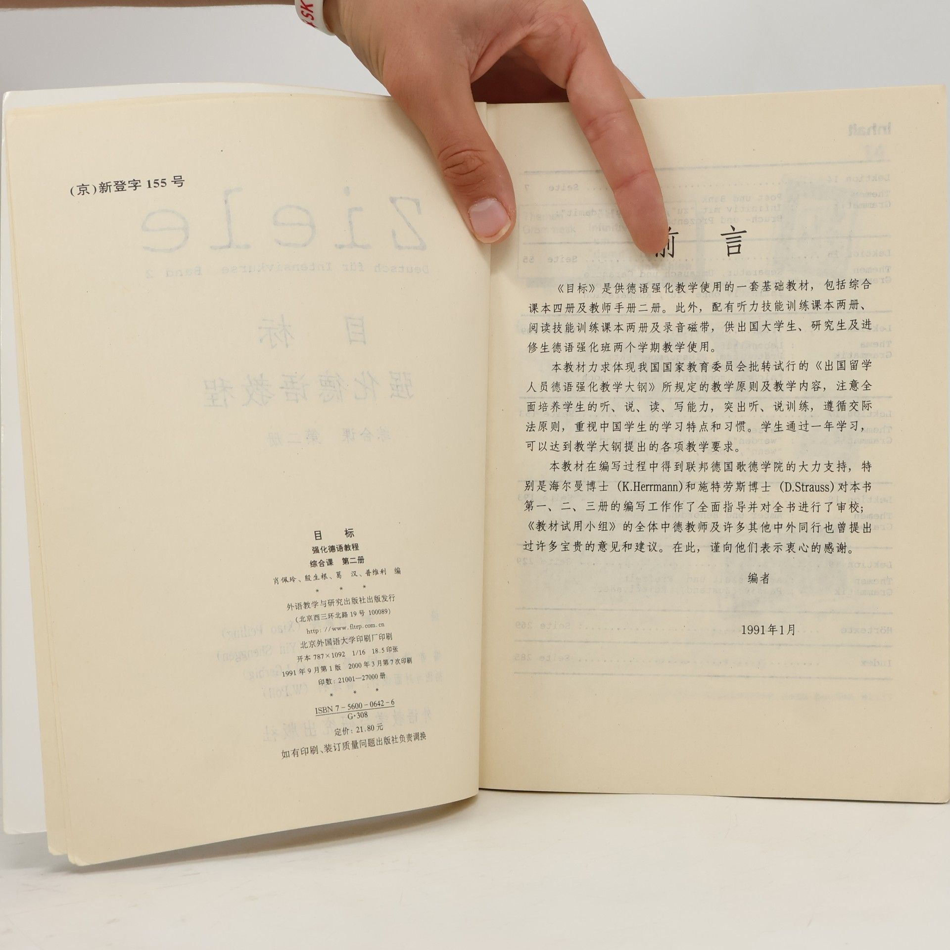 肖佩玲 Ziele / 目标 1