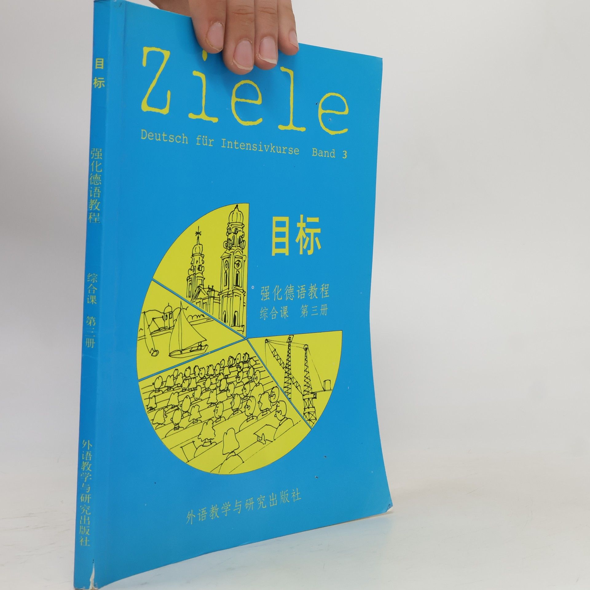 康·阿克曼 Ziele 3