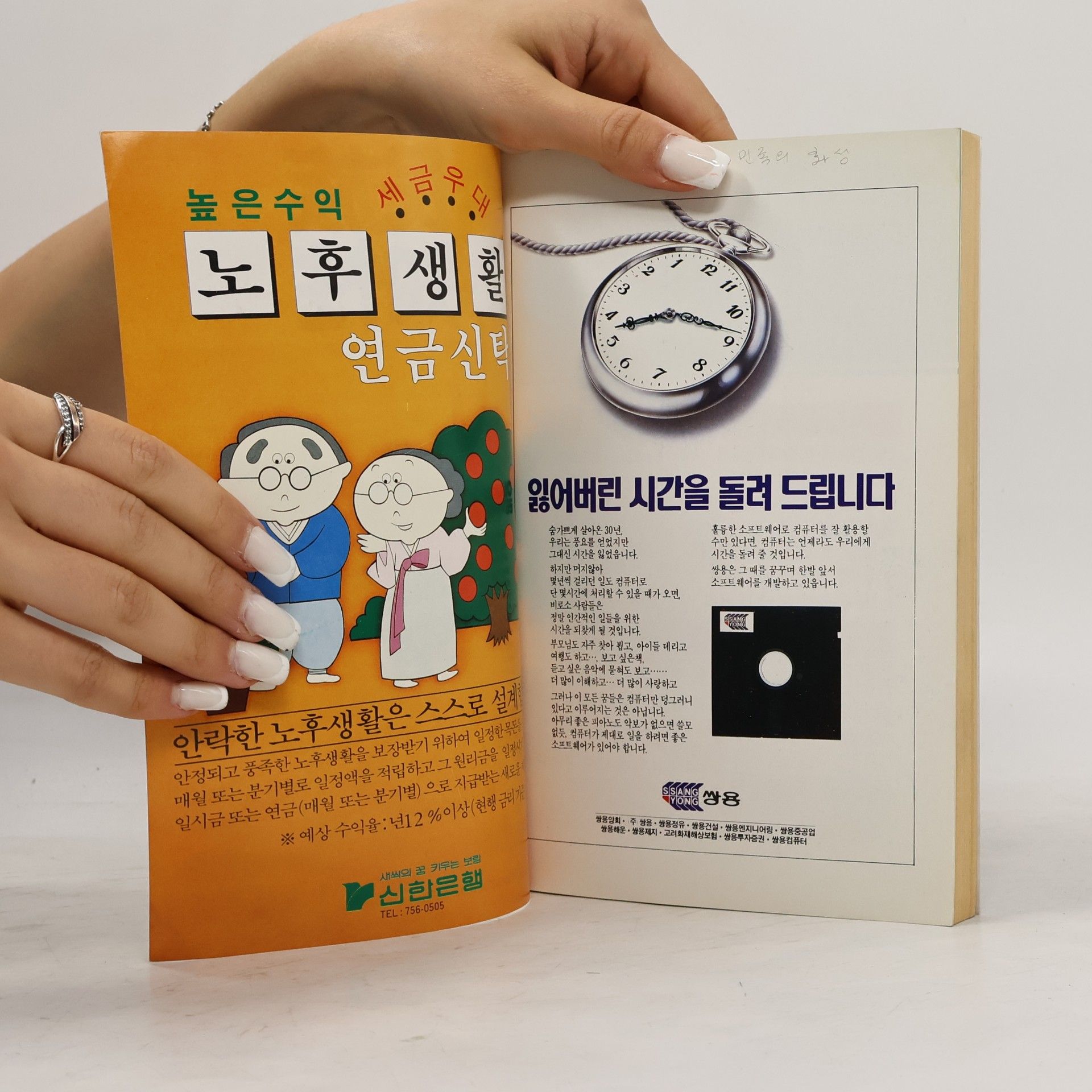 kolektiv 民族知性 (민족지성) 2