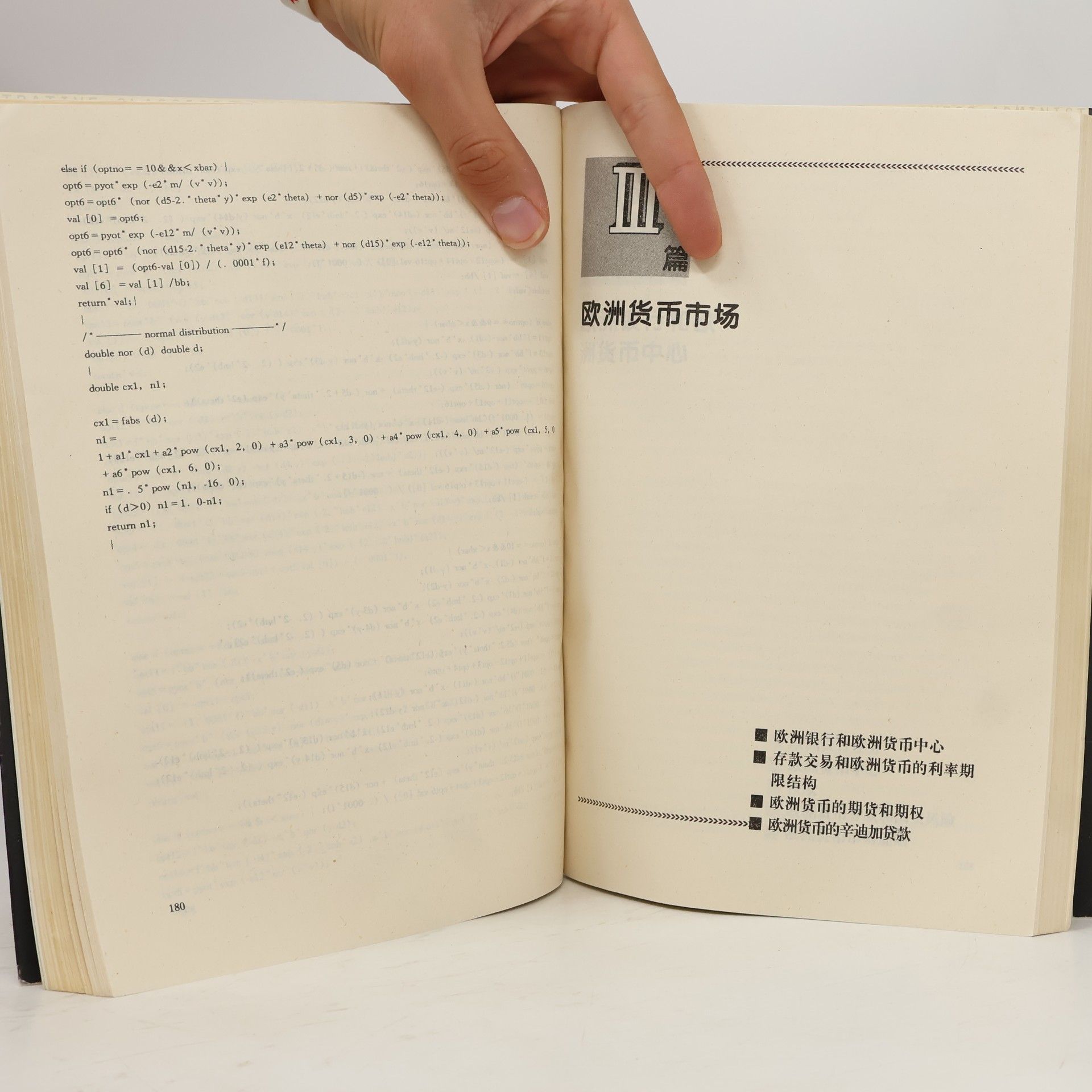 J. Olin Grabbe 国际金融市场 (第3版)