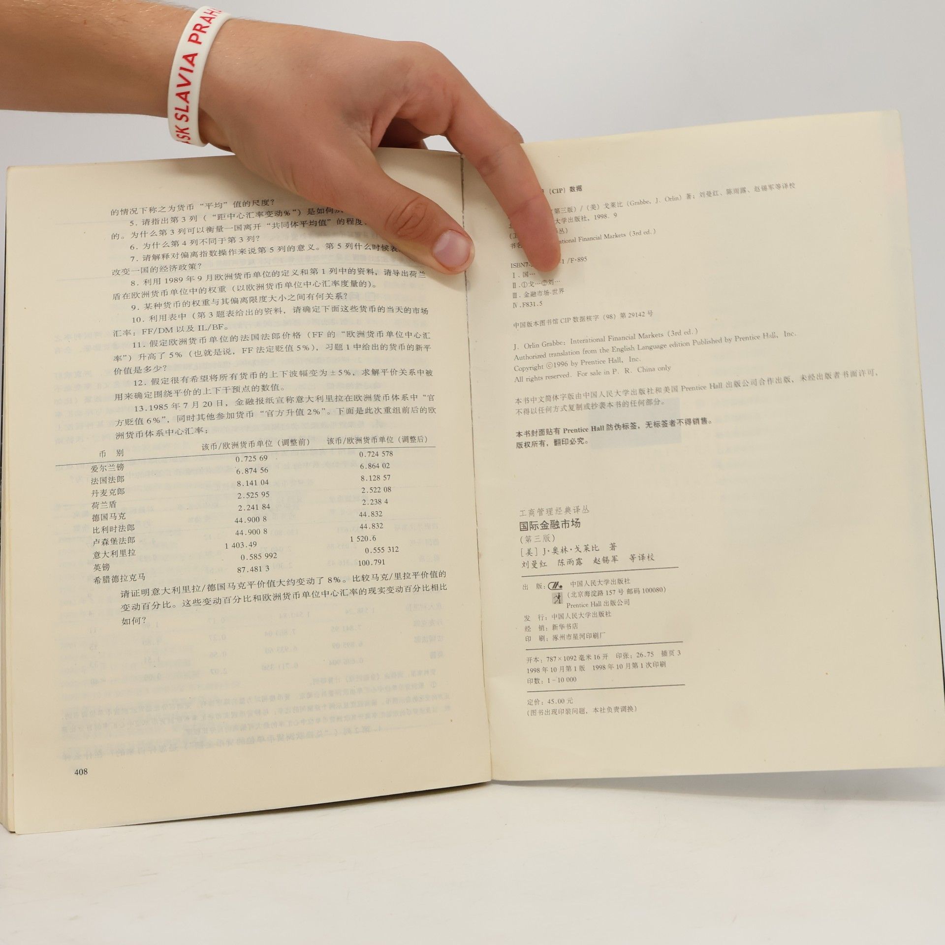 J. Olin Grabbe 国际金融市场 (第3版)