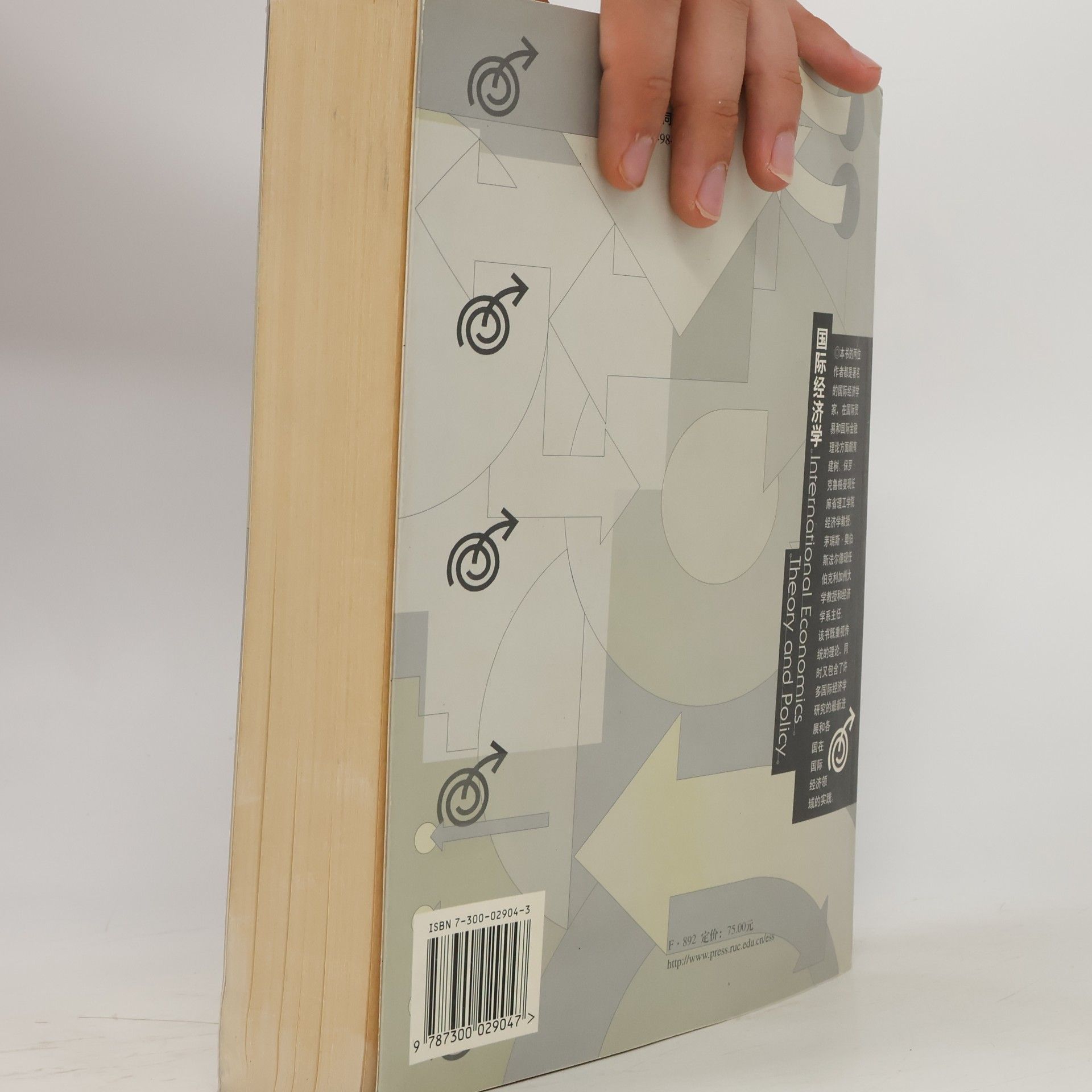 Paul Krugman 国际经济学 International Economics