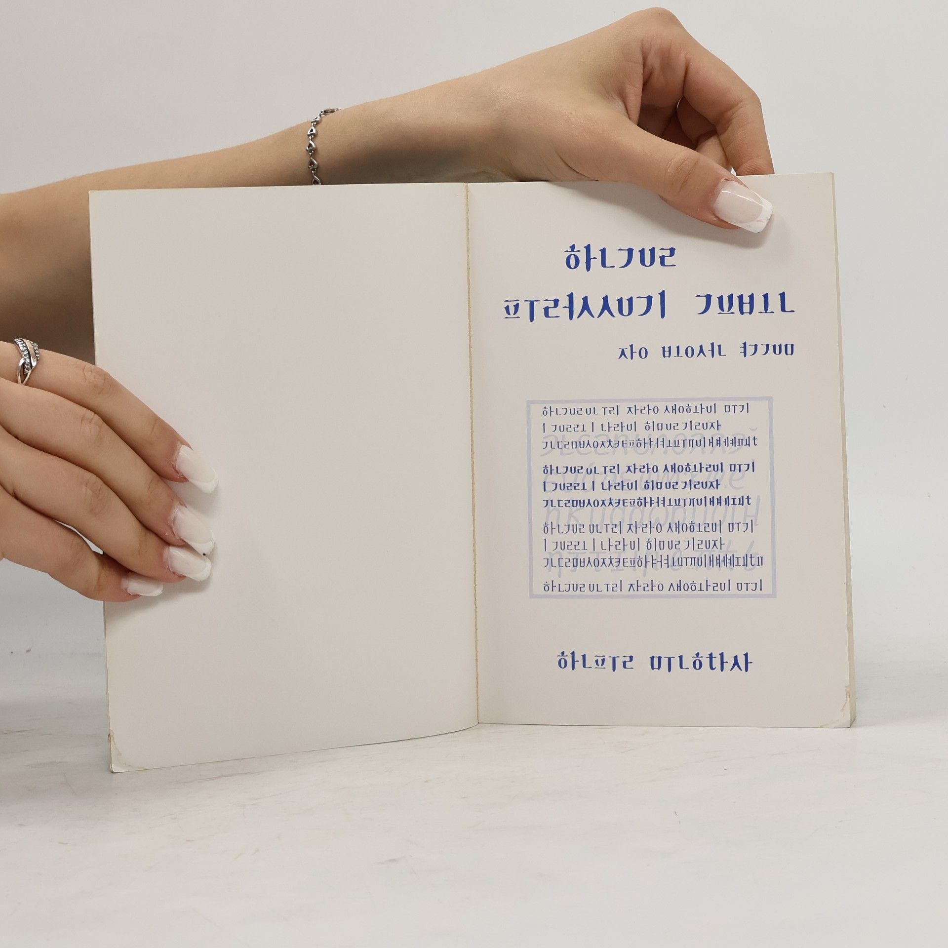 Collectif d'auteurs 한글풀어쓰기교본