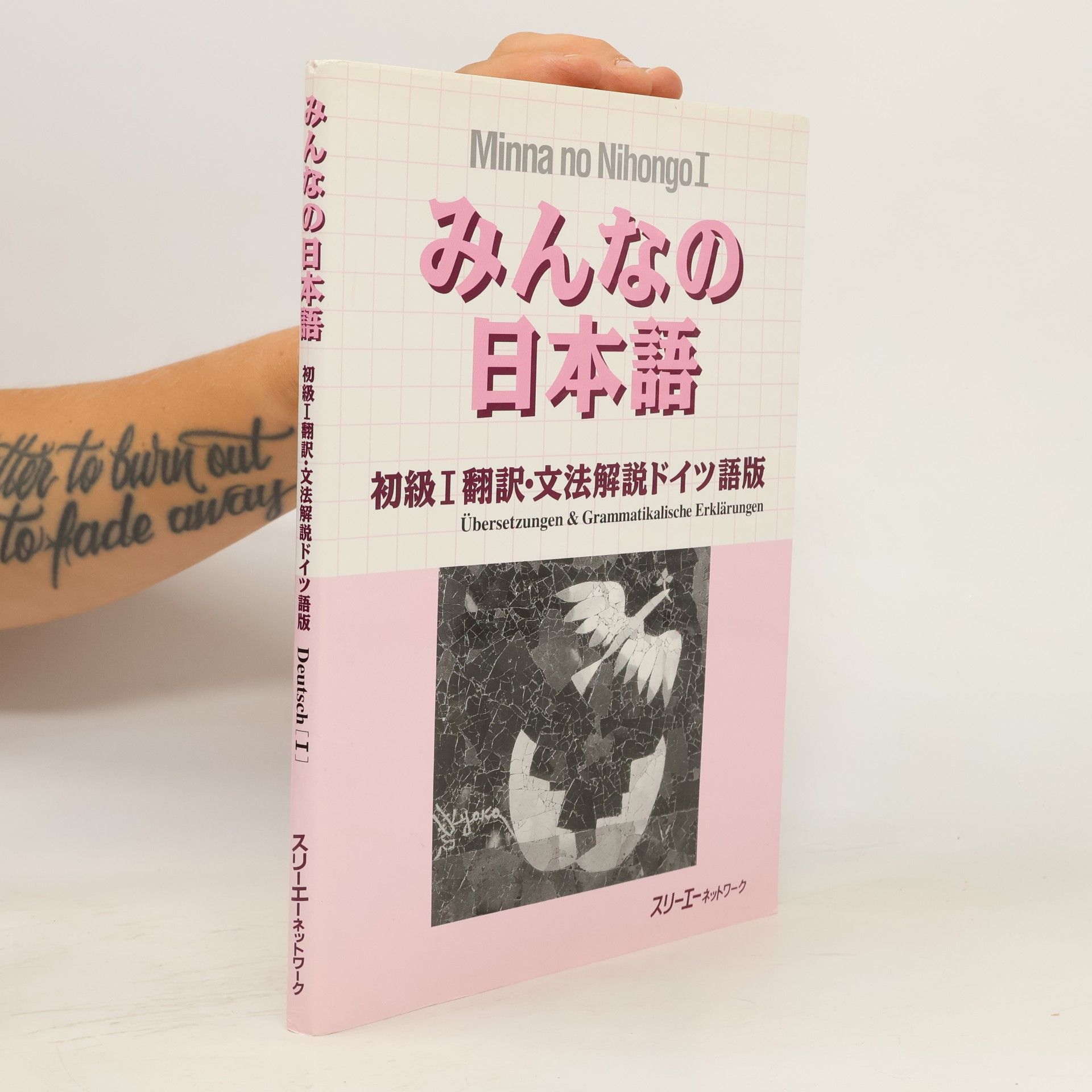 3A Network Minna no nihongo
