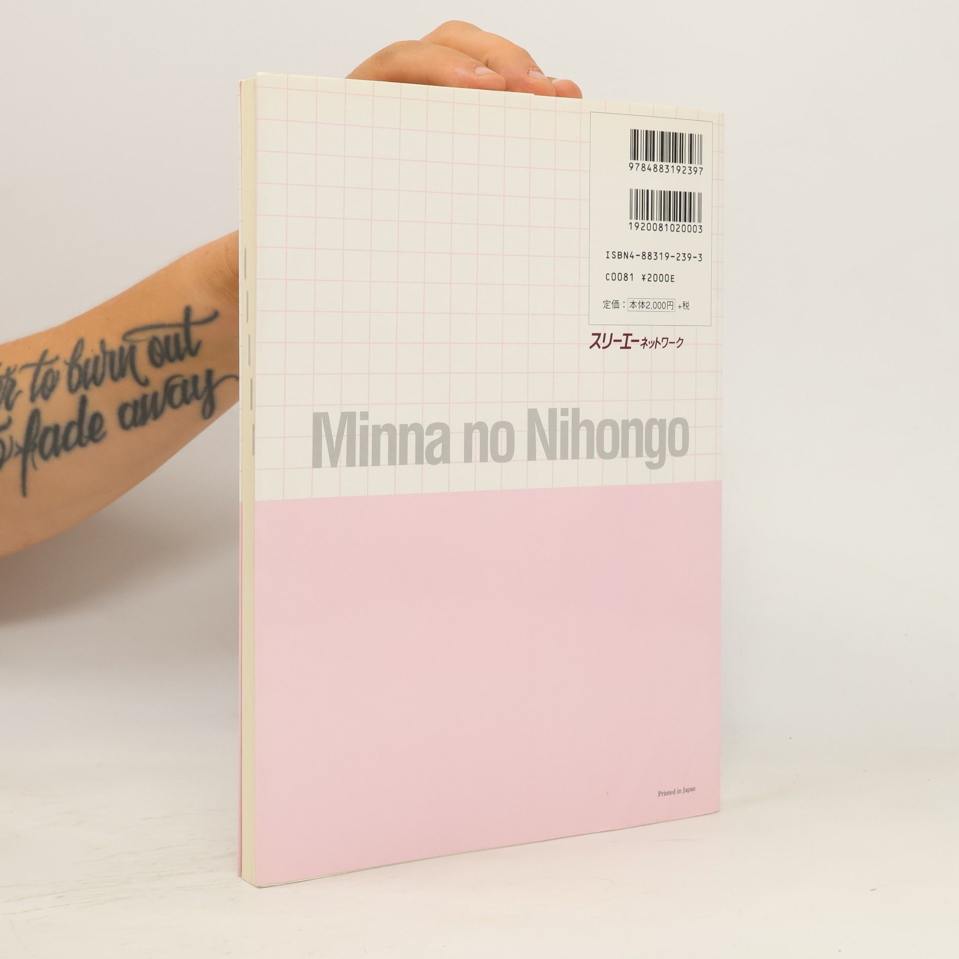 Minna no nihongo