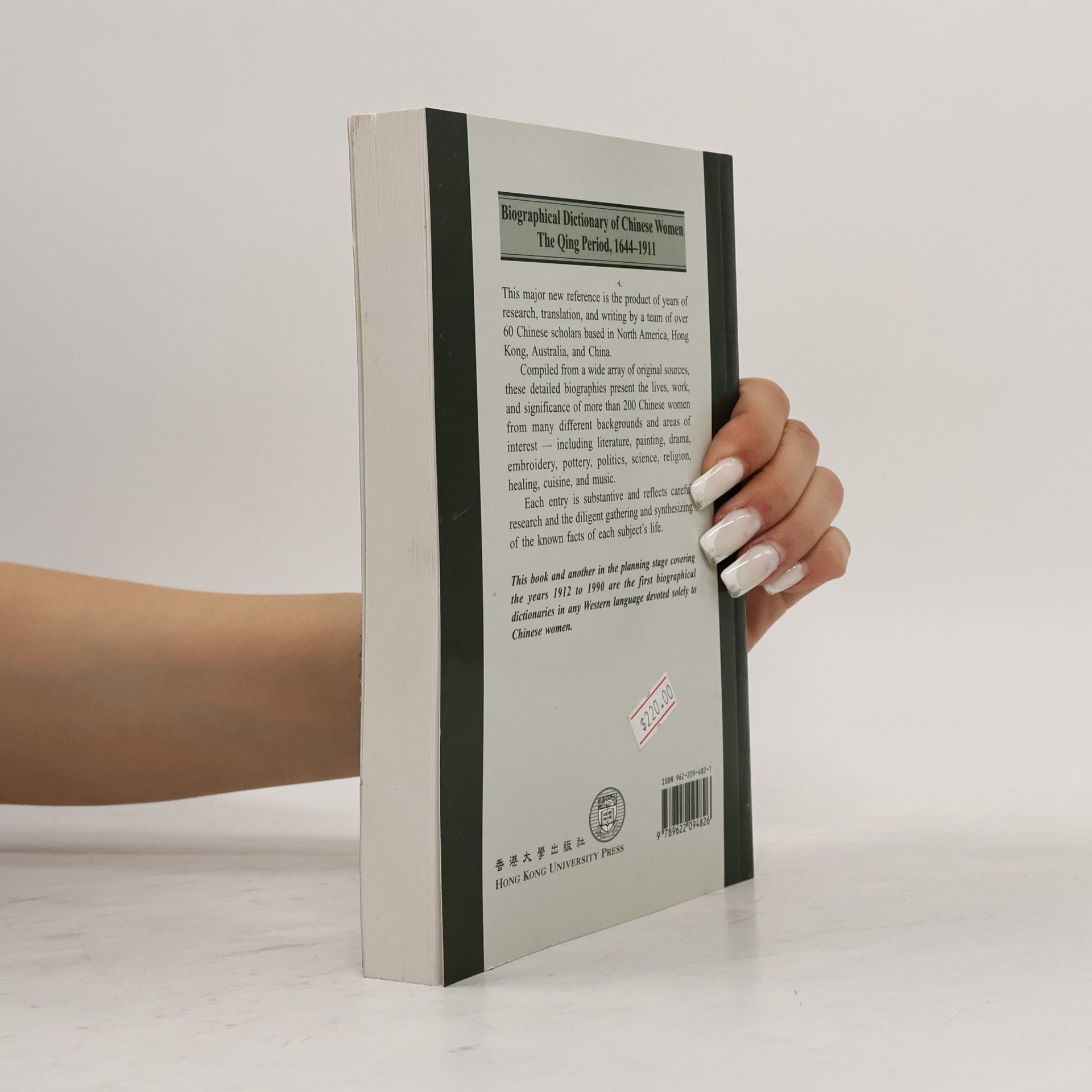 Lily Lee Biographical Dictionary of Chinese Women