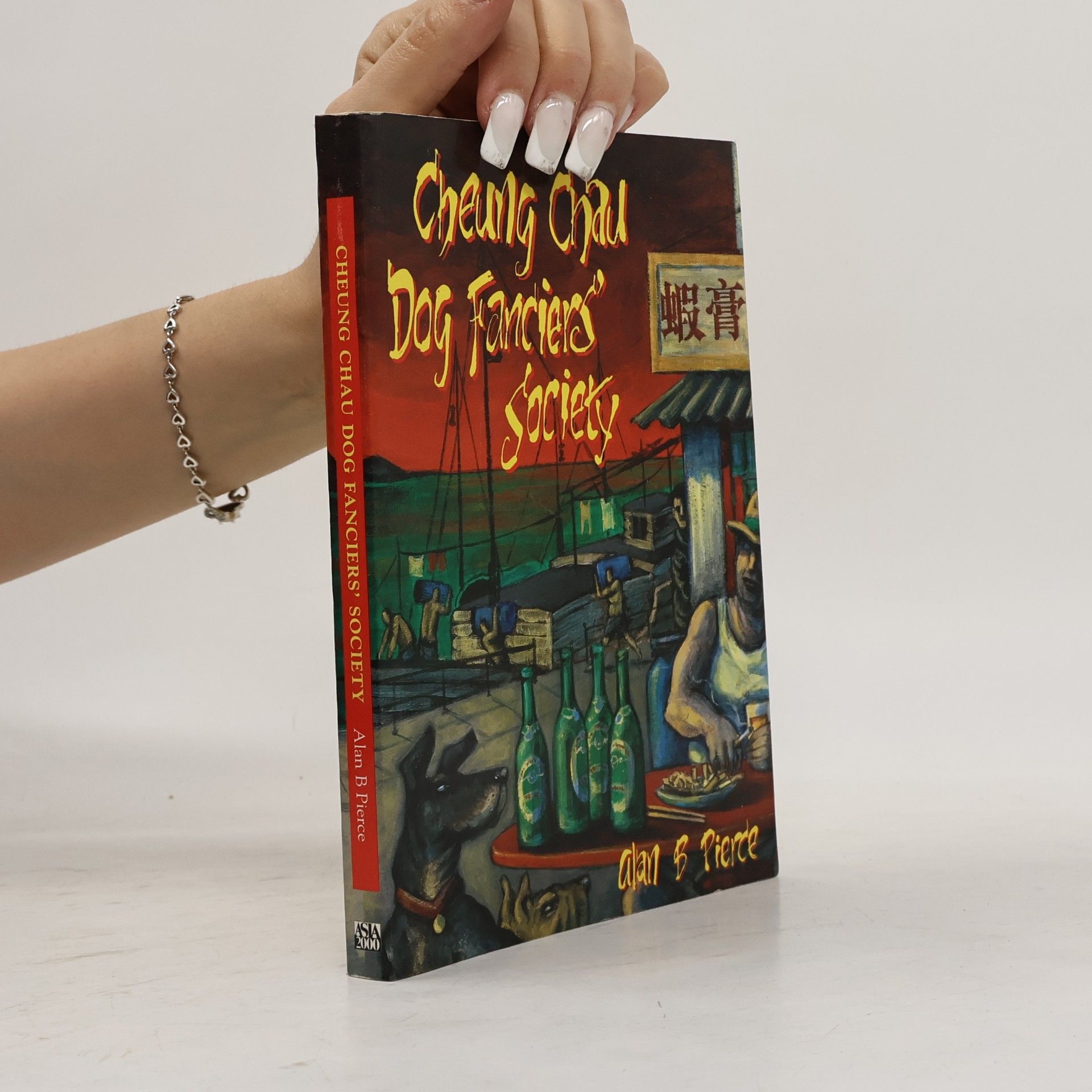 Alan B. Pierce Cheung Chau Dog Fanciers' Society