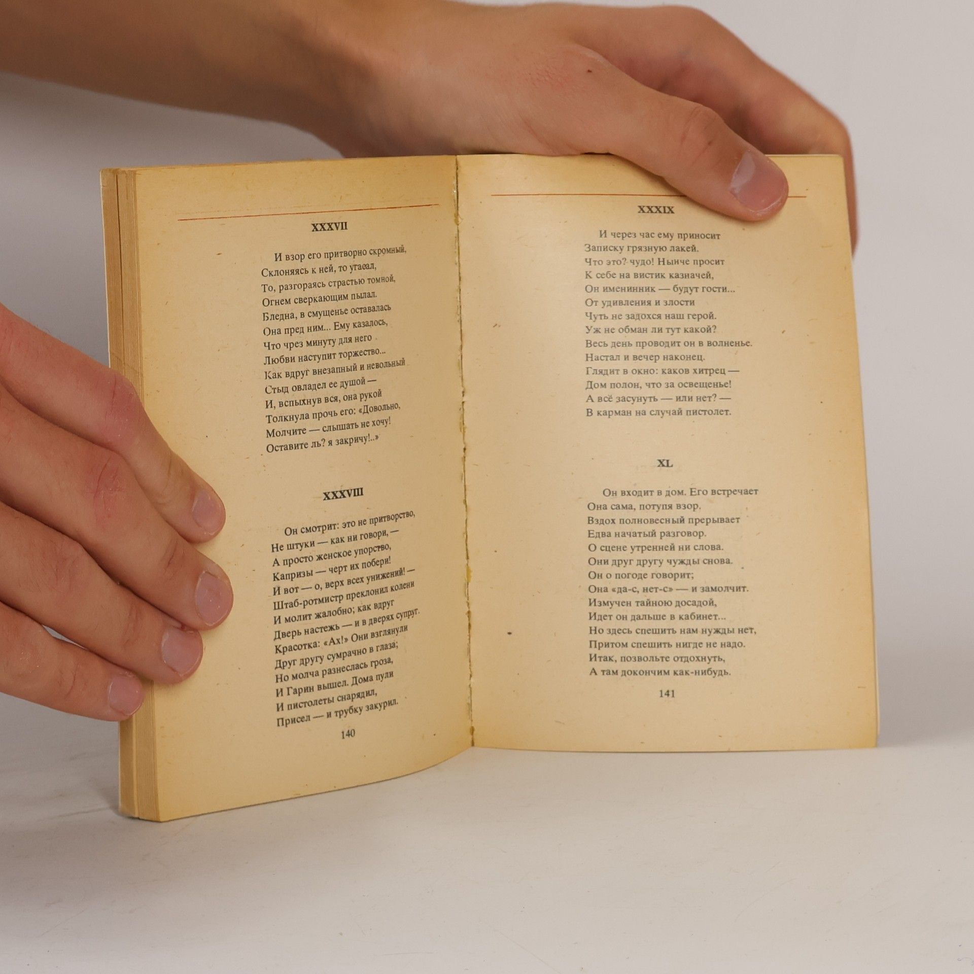 Michail Jurjevič Lermontov Стихотворения. Поэмы