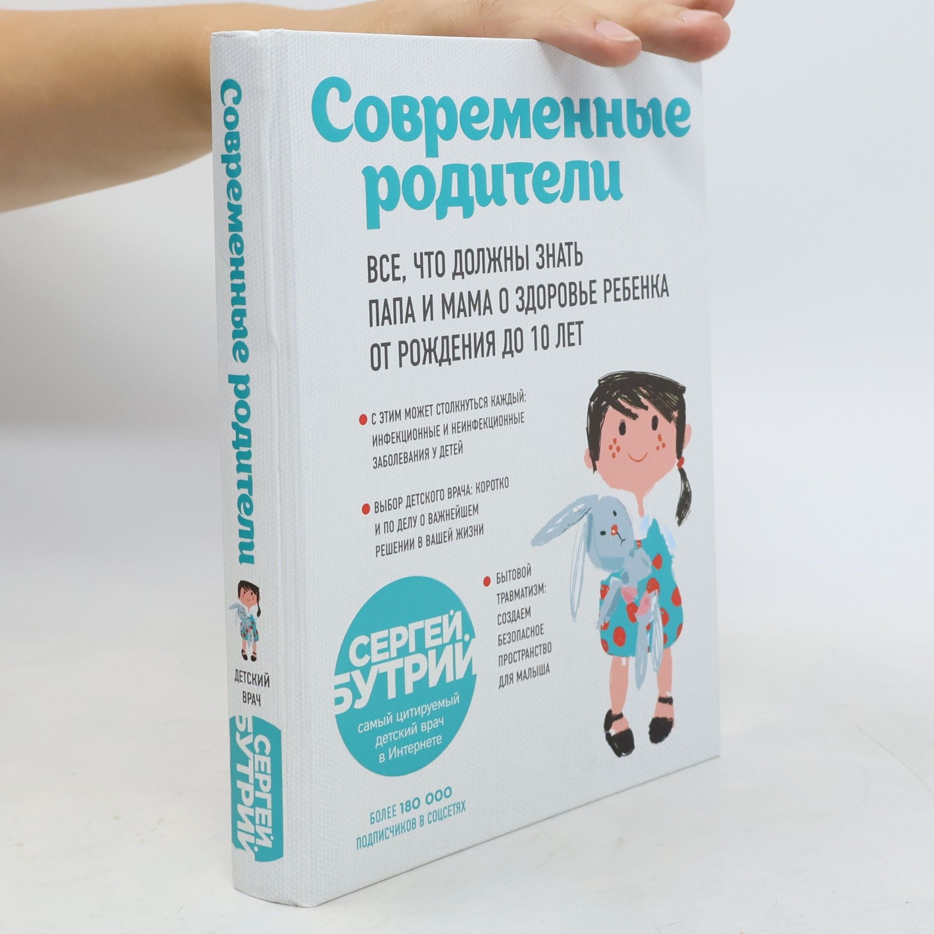 Kolektív autorov Современные попители