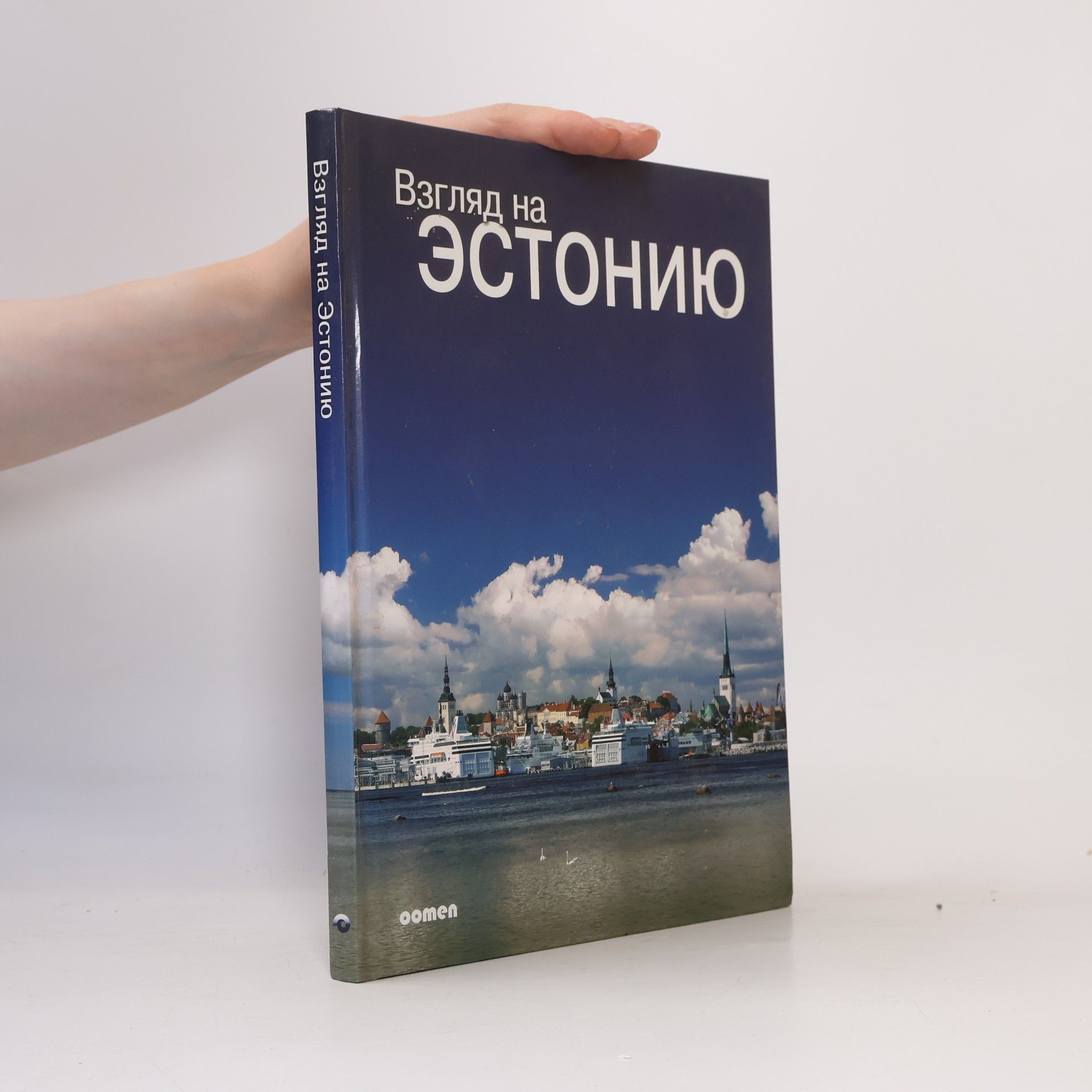 Ханна Миллер Взгляд на Эстонию