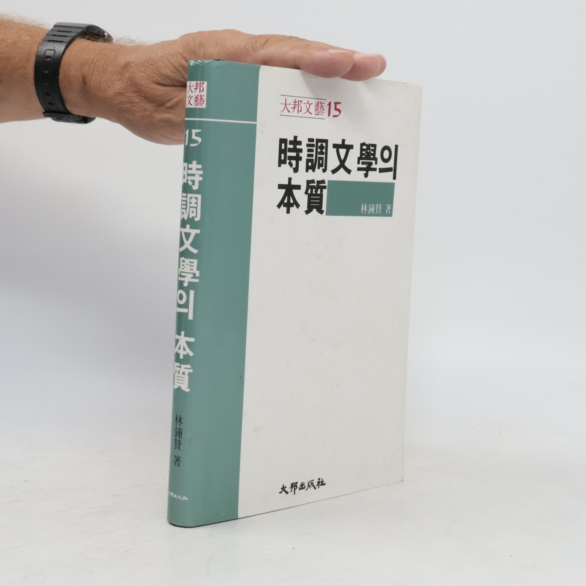 임종찬 시조문학의 본질