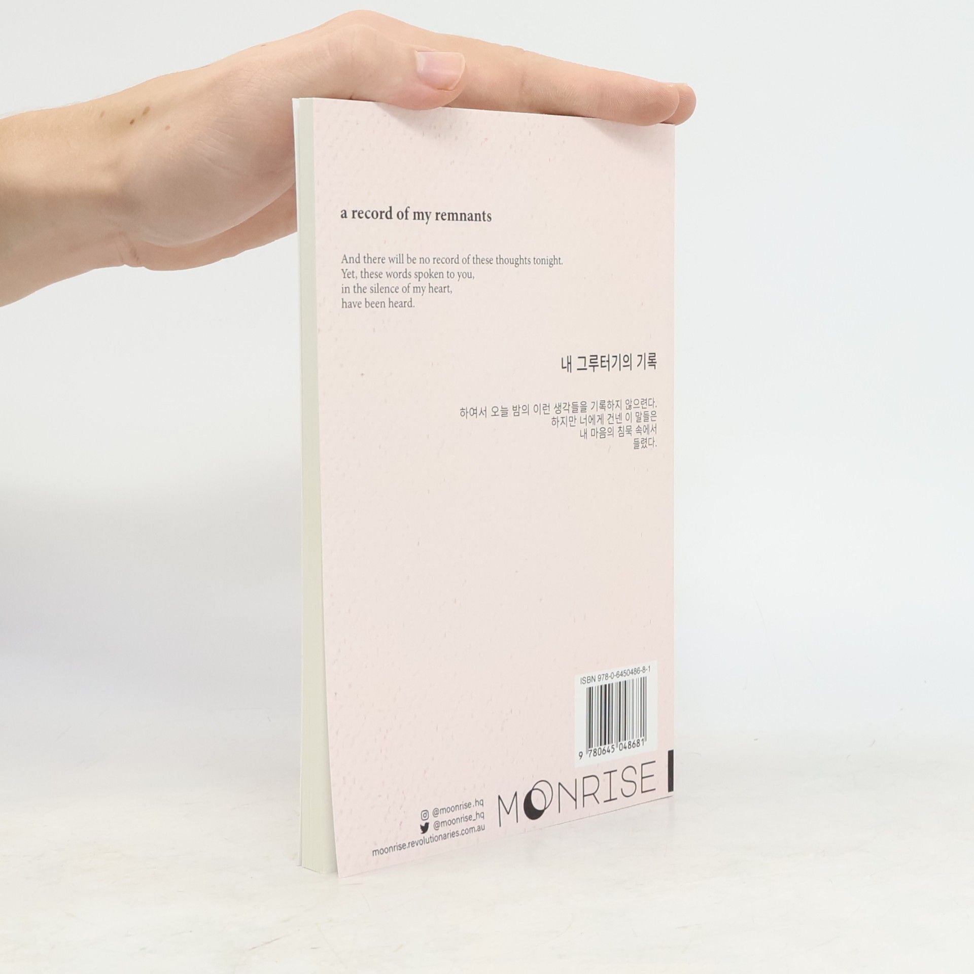 Katie Hulme A Record of My Remnants - English & 한국어