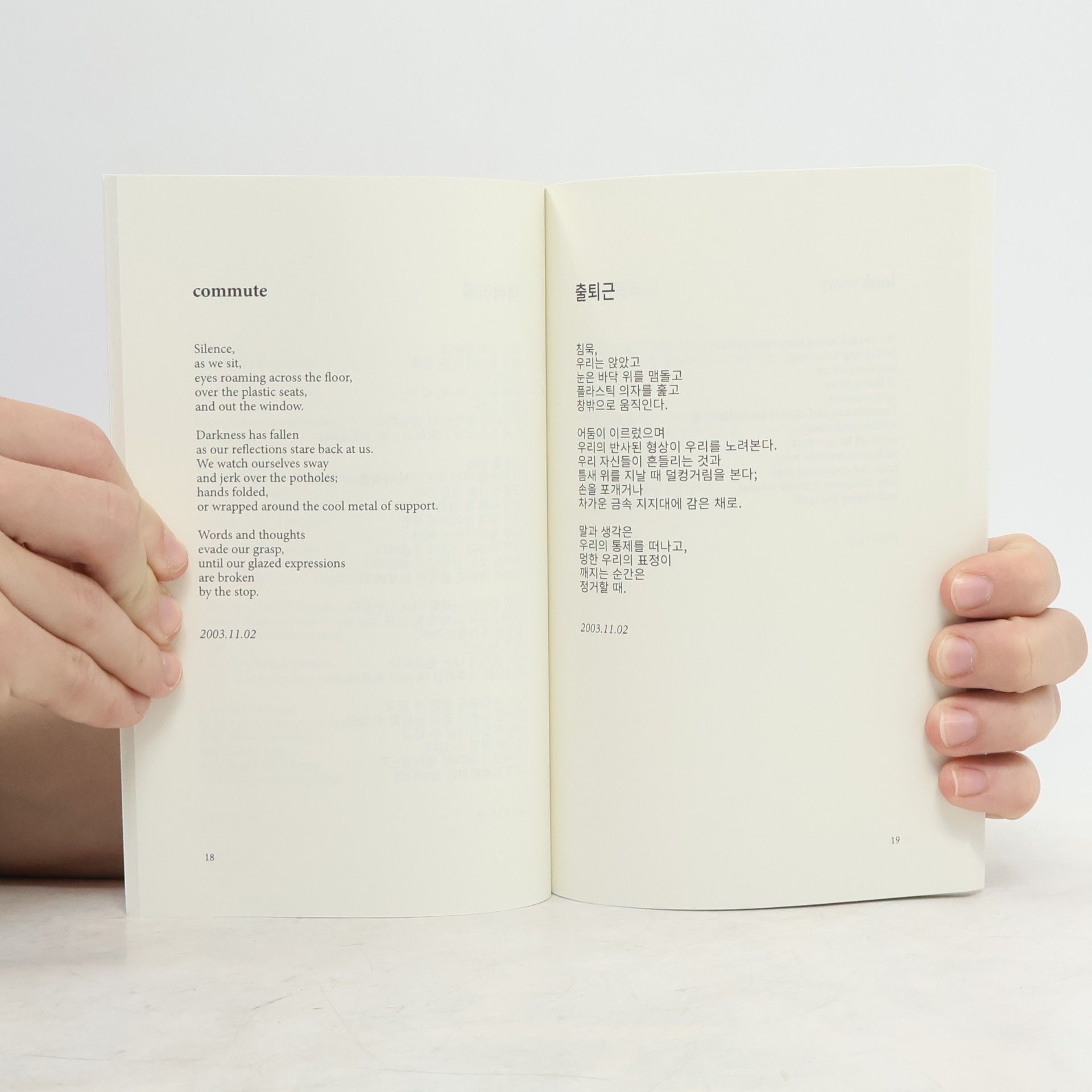 Katie Hulme A Record of My Remnants - English & 한국어