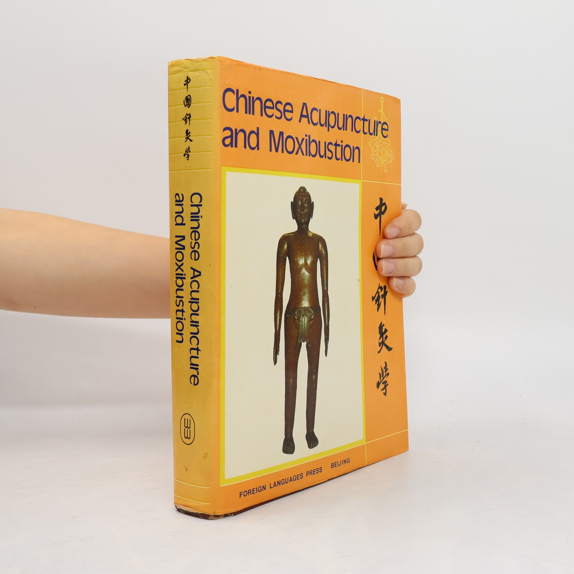 Cheng Xinnong Chinese Acupuncture and Moxibustion