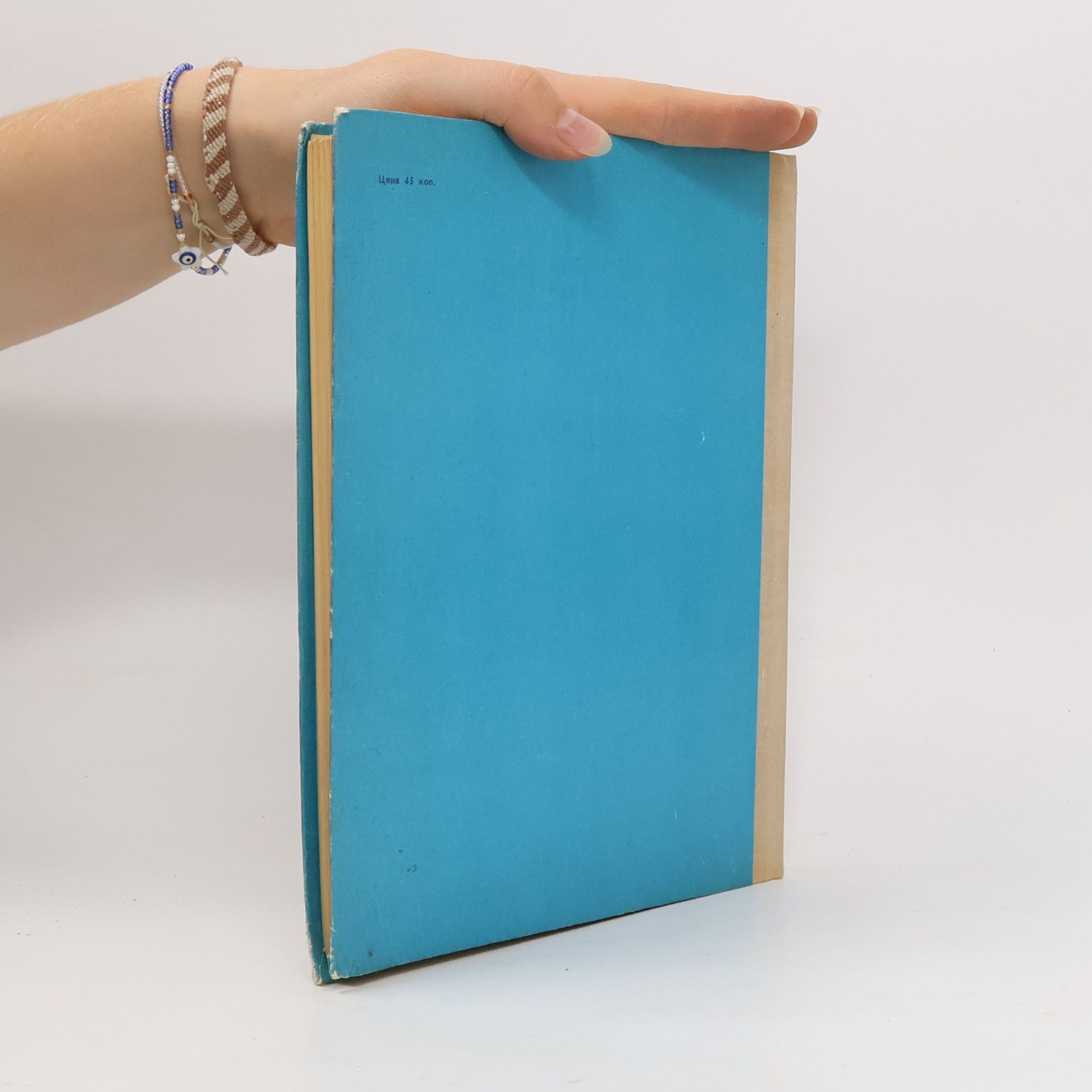 Aleksandr Sergejevič Puškin Стихи и сказки
