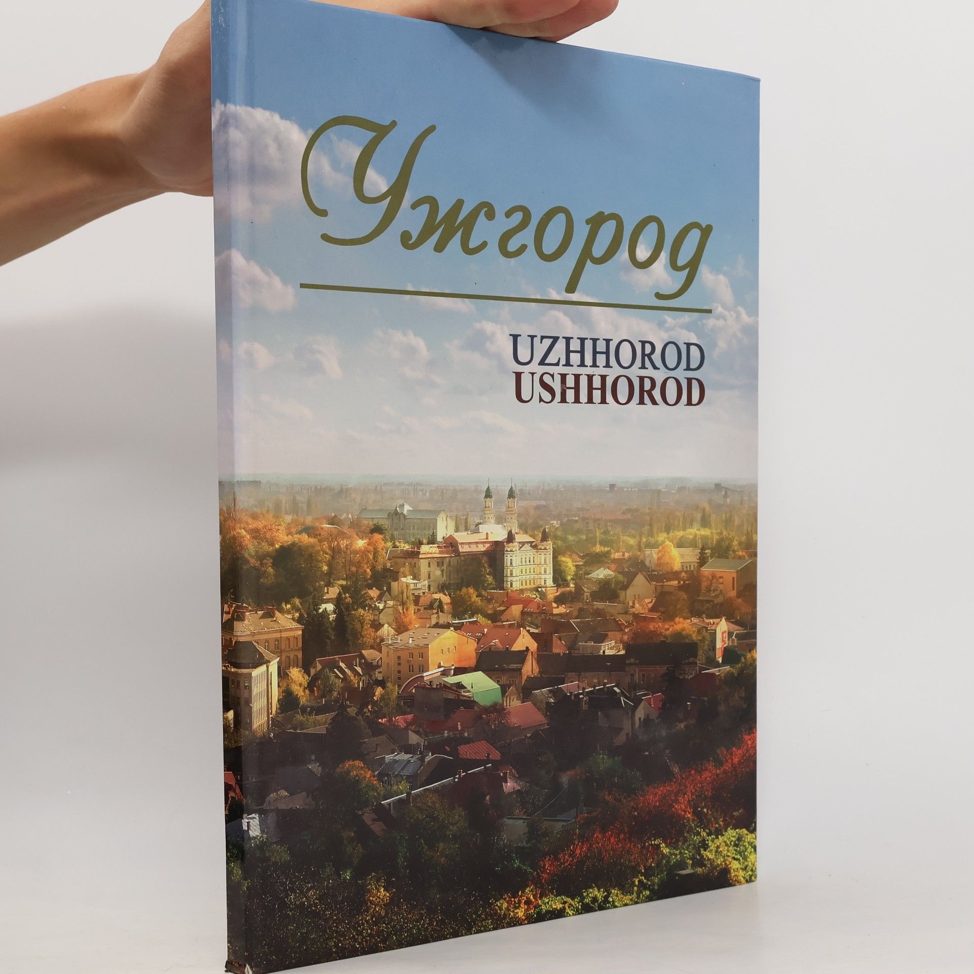 Autorenkollektiv Ужгород
