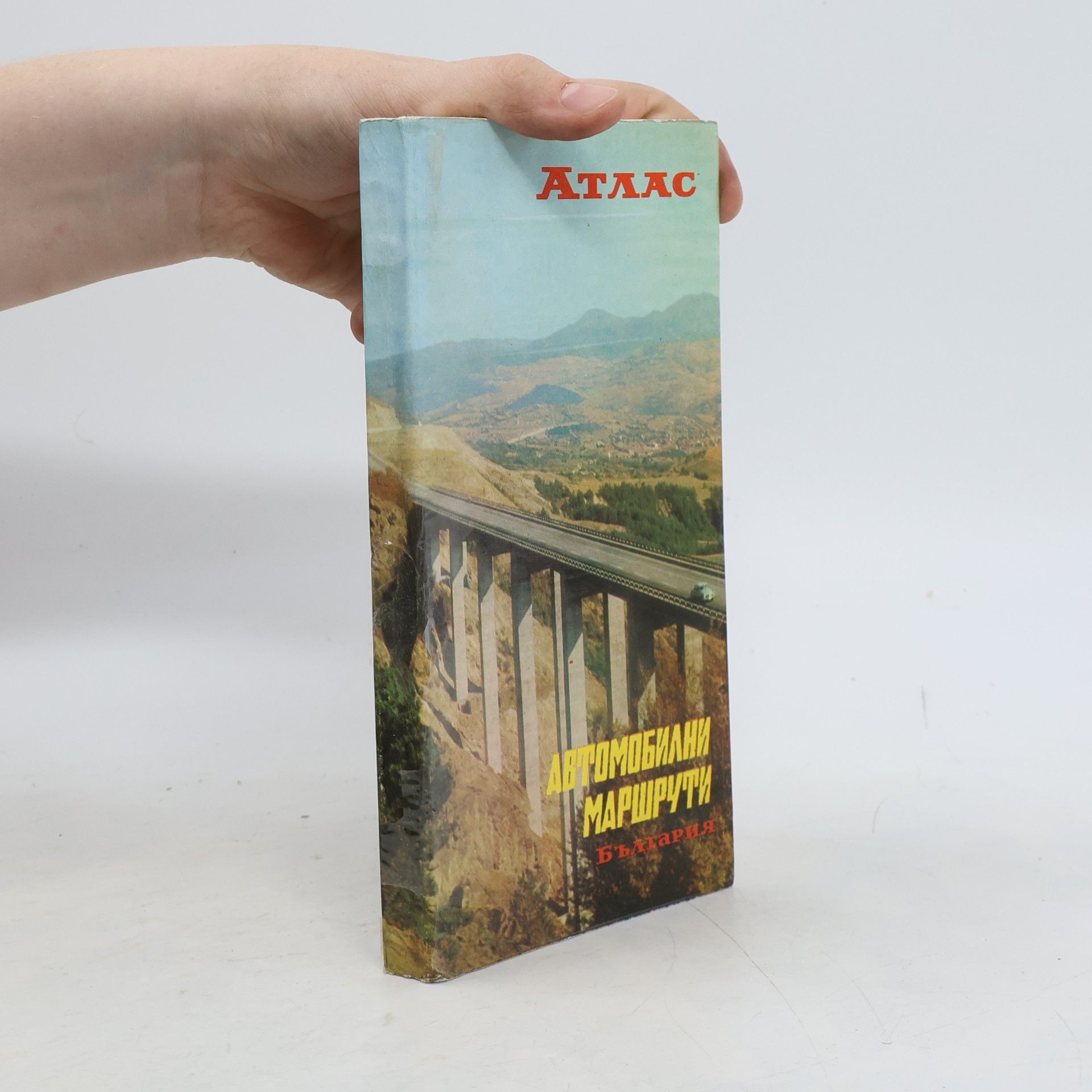 Collectif d'auteurs Автомобилни маршрути