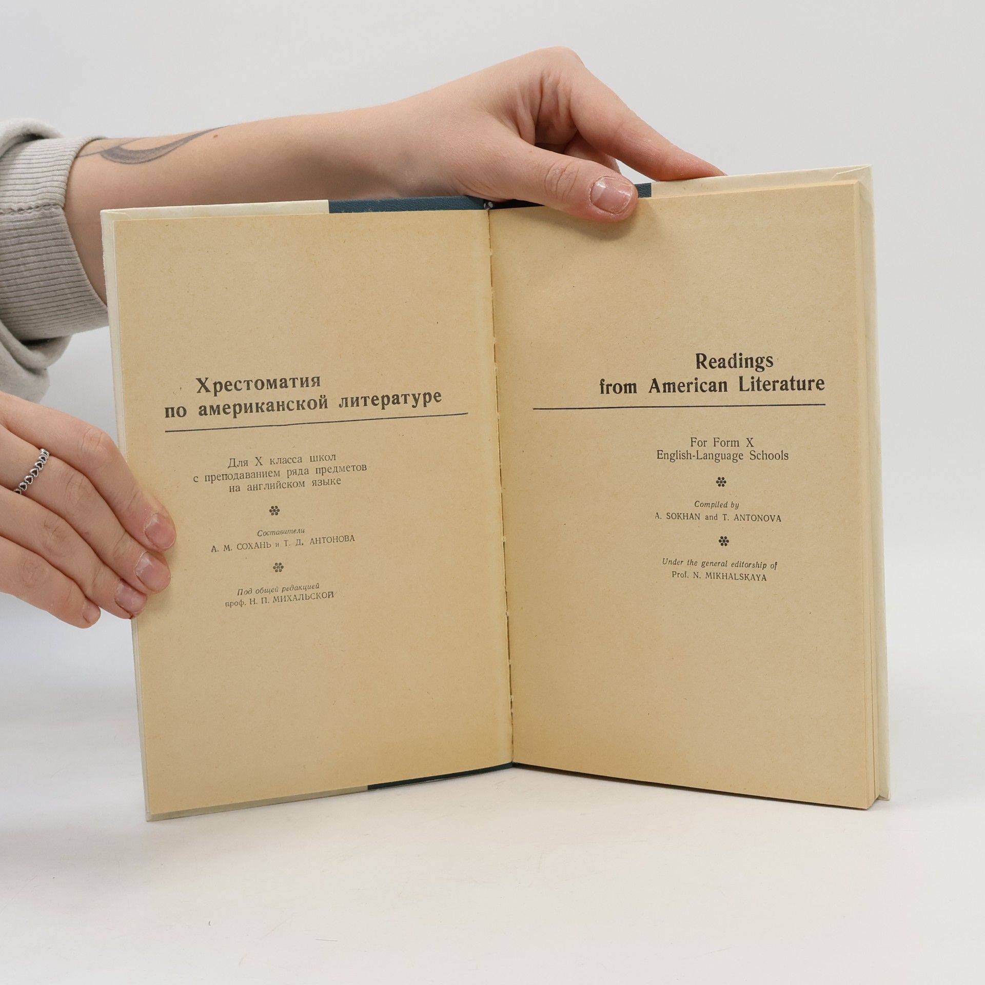 I. L. Egorova Readings from American Literature