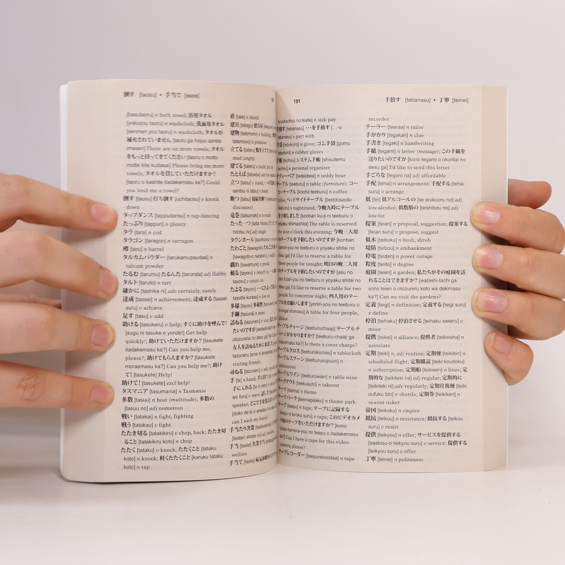 Merriam-Webster Merriam-Webster's Japanese-English Dictionary