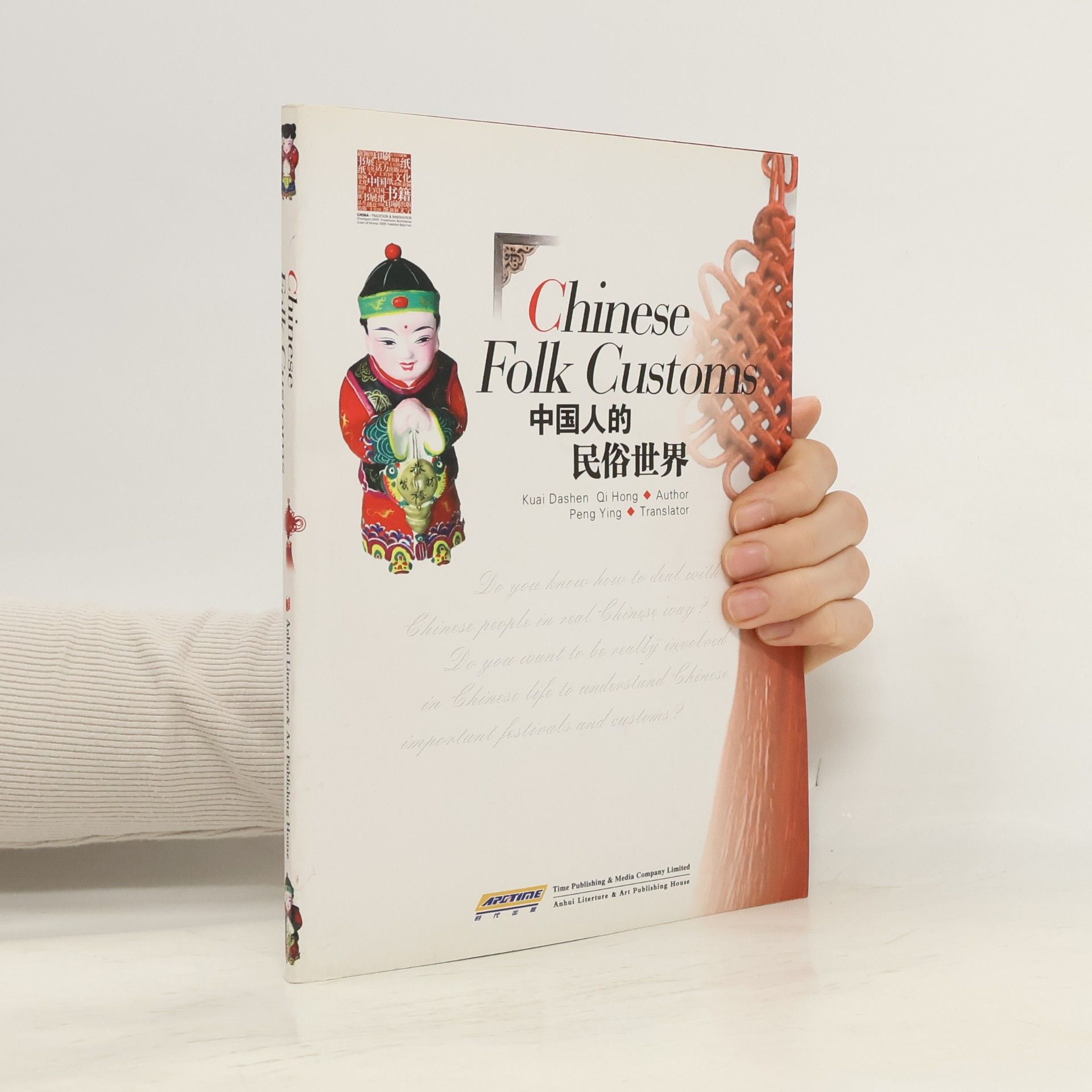 Hong Qi Chinese Folk Customs