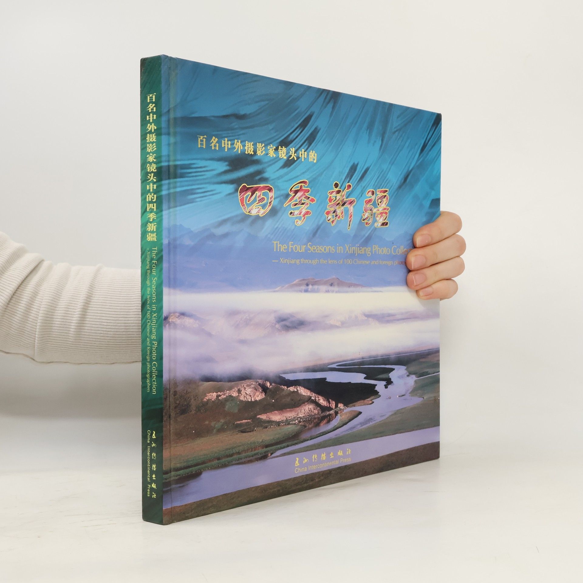 kolektiv Bai ming Zhong wai she ying jia jing tou zhong de si ji Xinjiang = The four seasons in Xinjiang photo collection: Xinjiang through the lens of 100 Chinese and foreign photographers