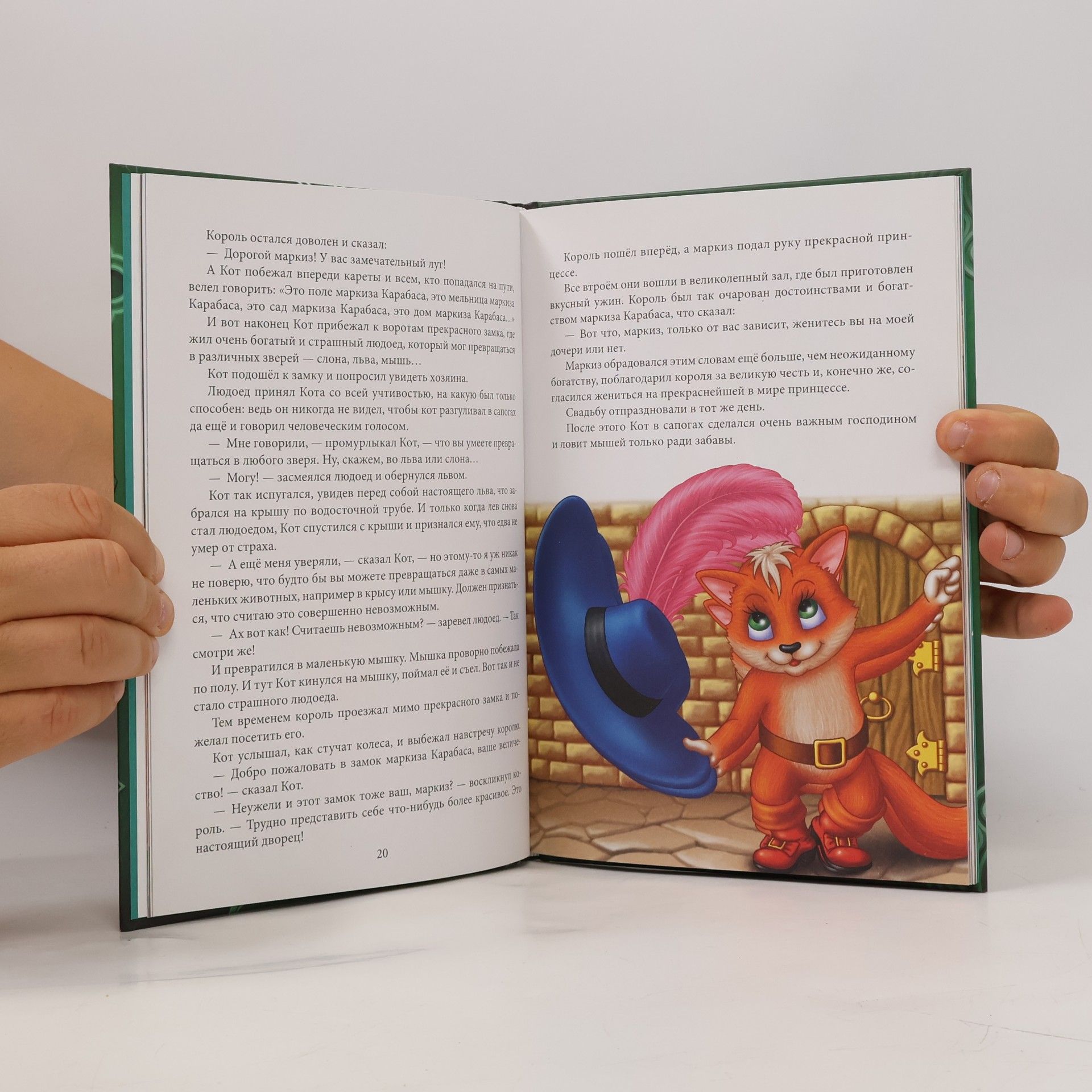 Autorenkollektiv Изумрудная книга сказок
