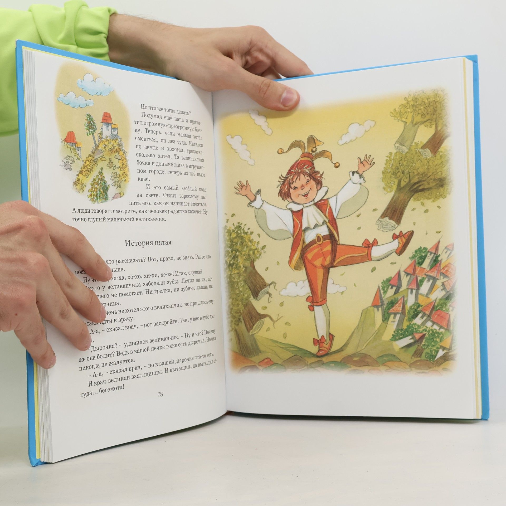 Геннадий Михайлович Цыферов Большая книга сказок