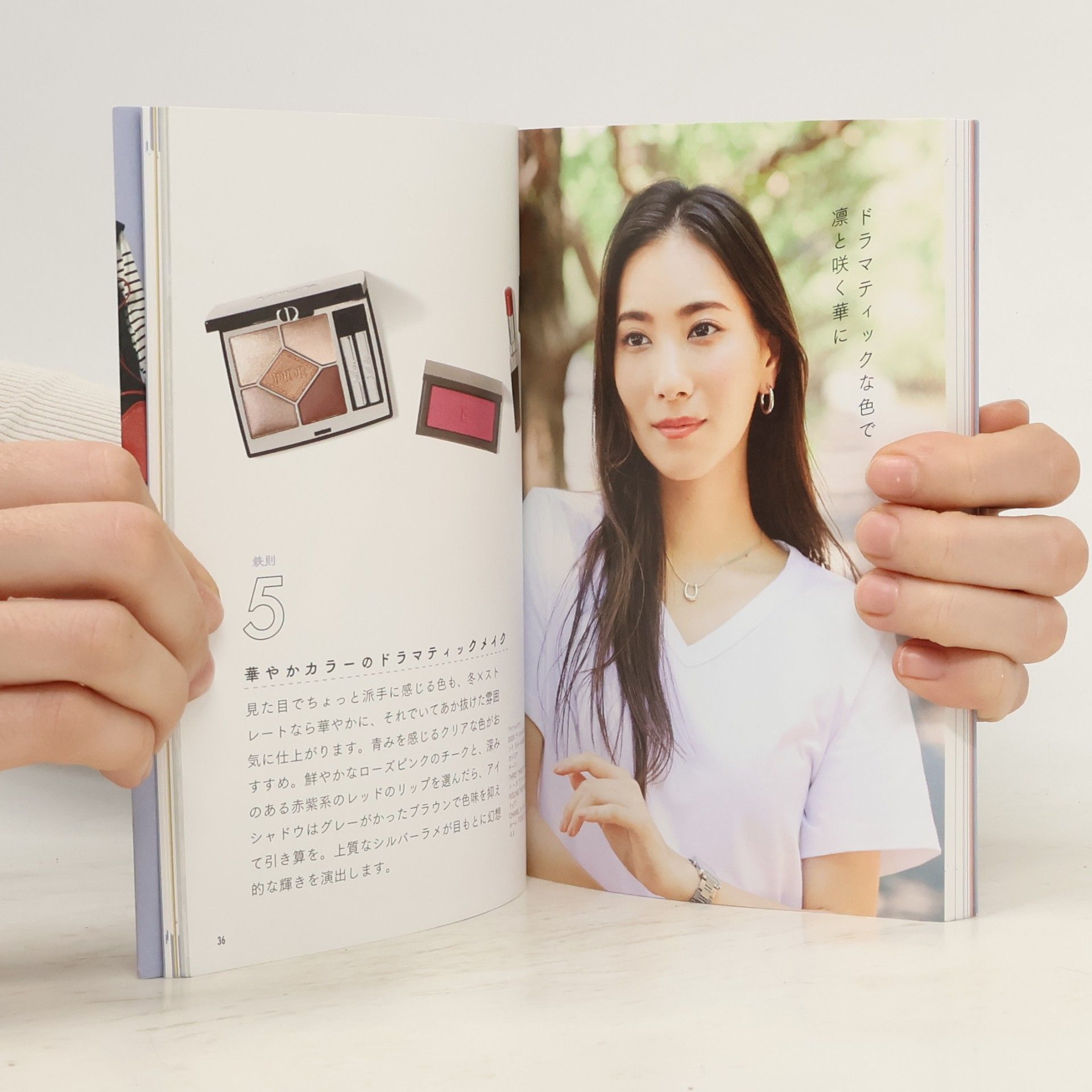 海保 麻里子 パーソナルカラー冬×骨格診断ストレート 似合わせBOOK