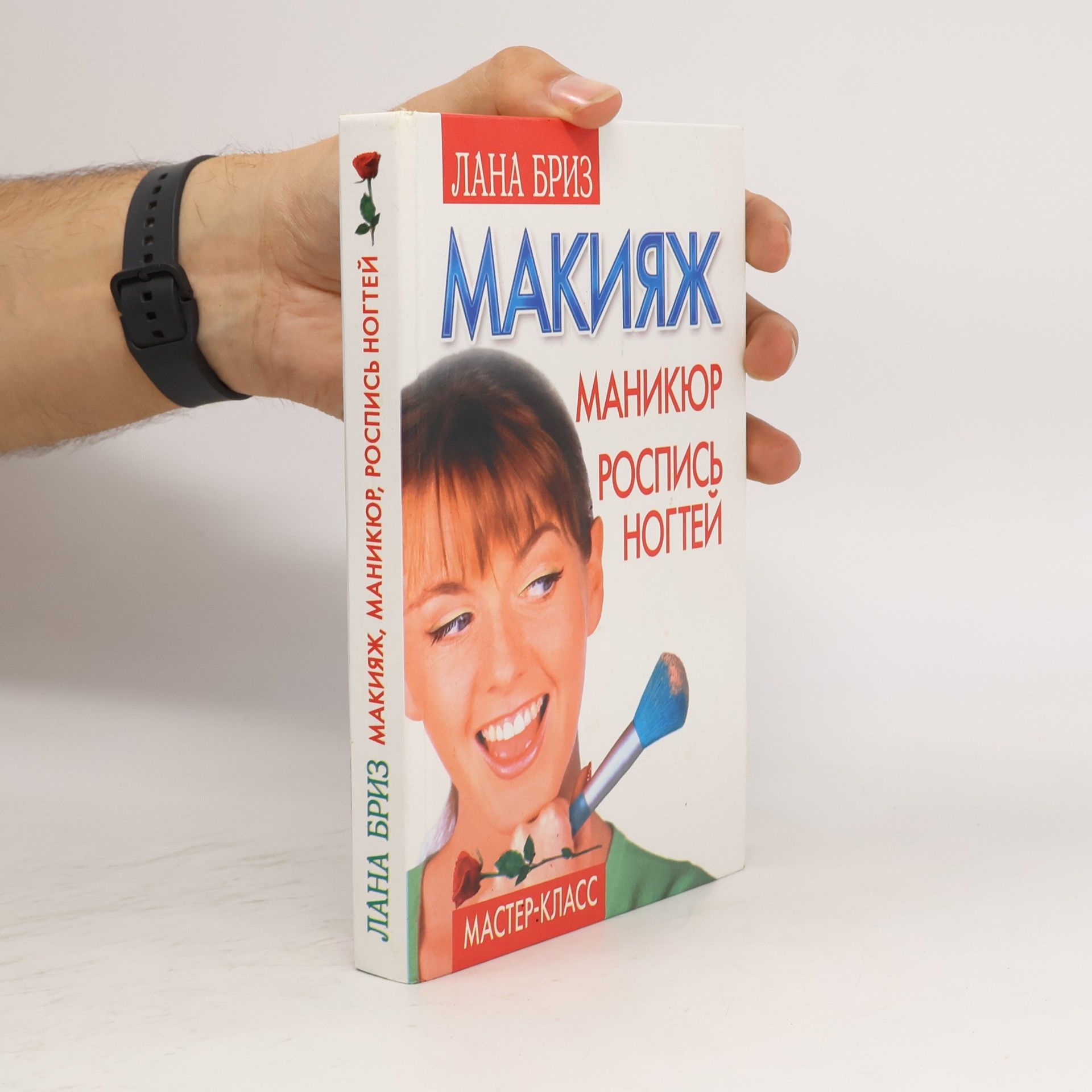 Лана Александровна Бриз Макияж, маникюр, роспись ногтей
